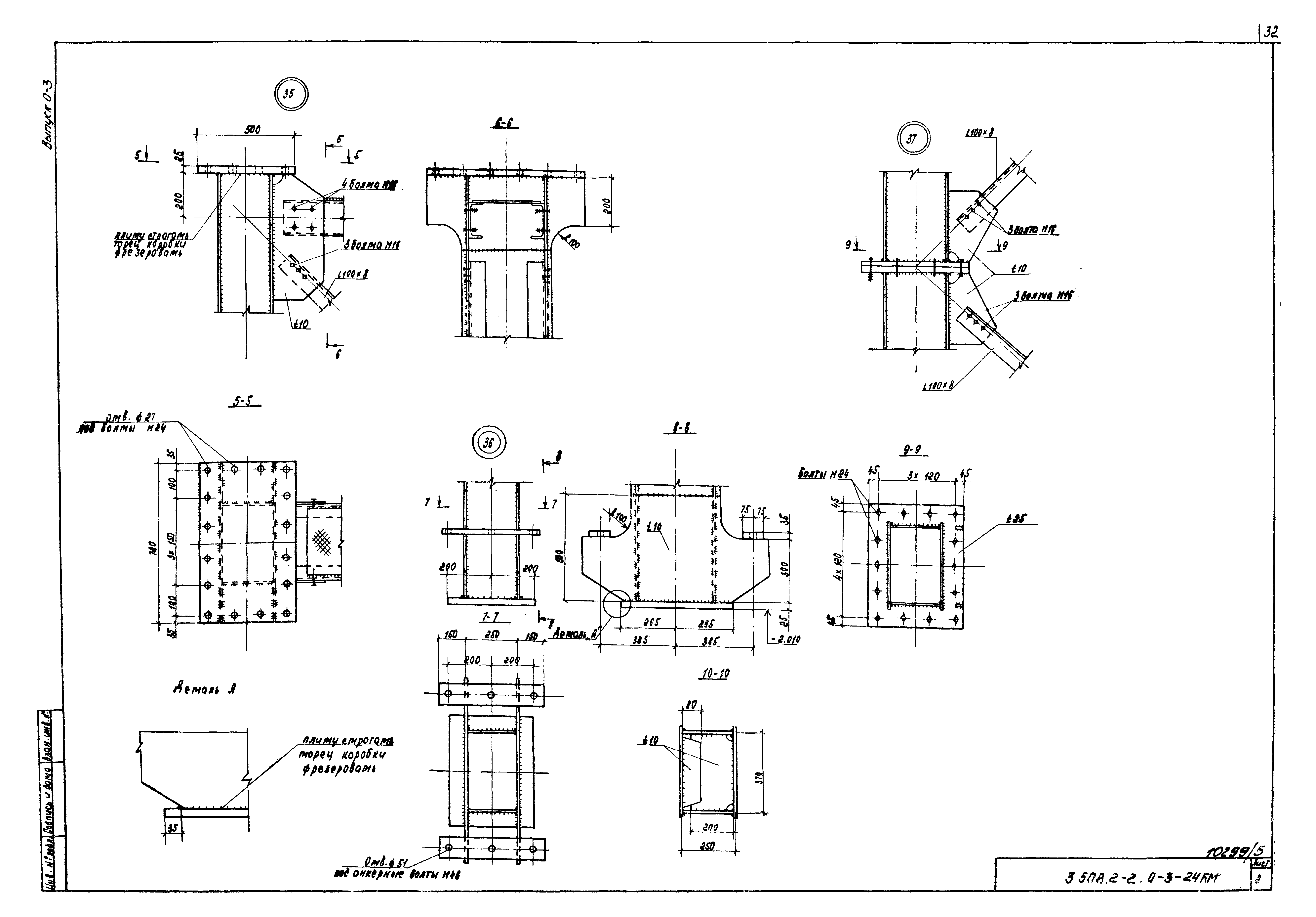 Серия 3.508.2-2