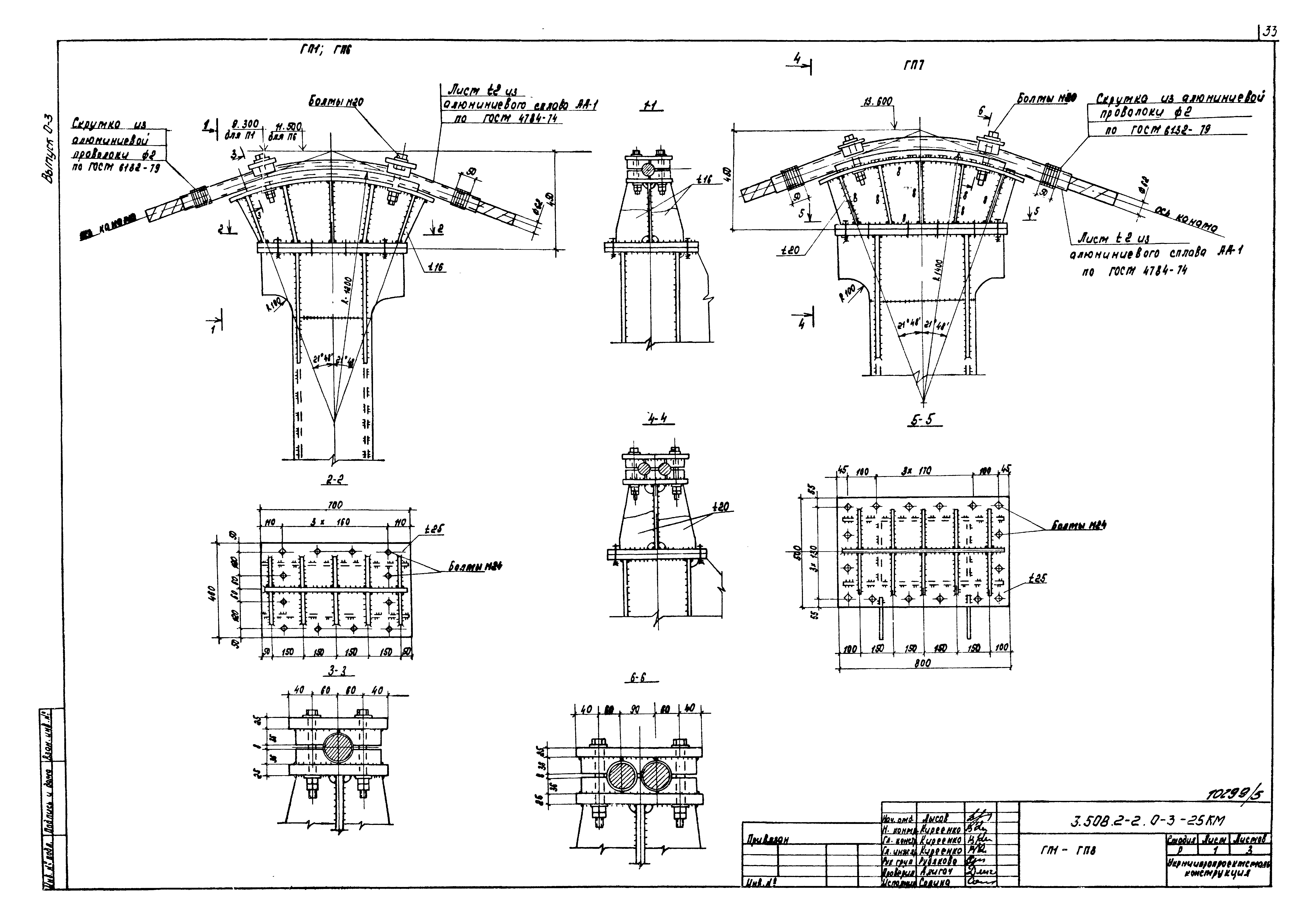 Серия 3.508.2-2