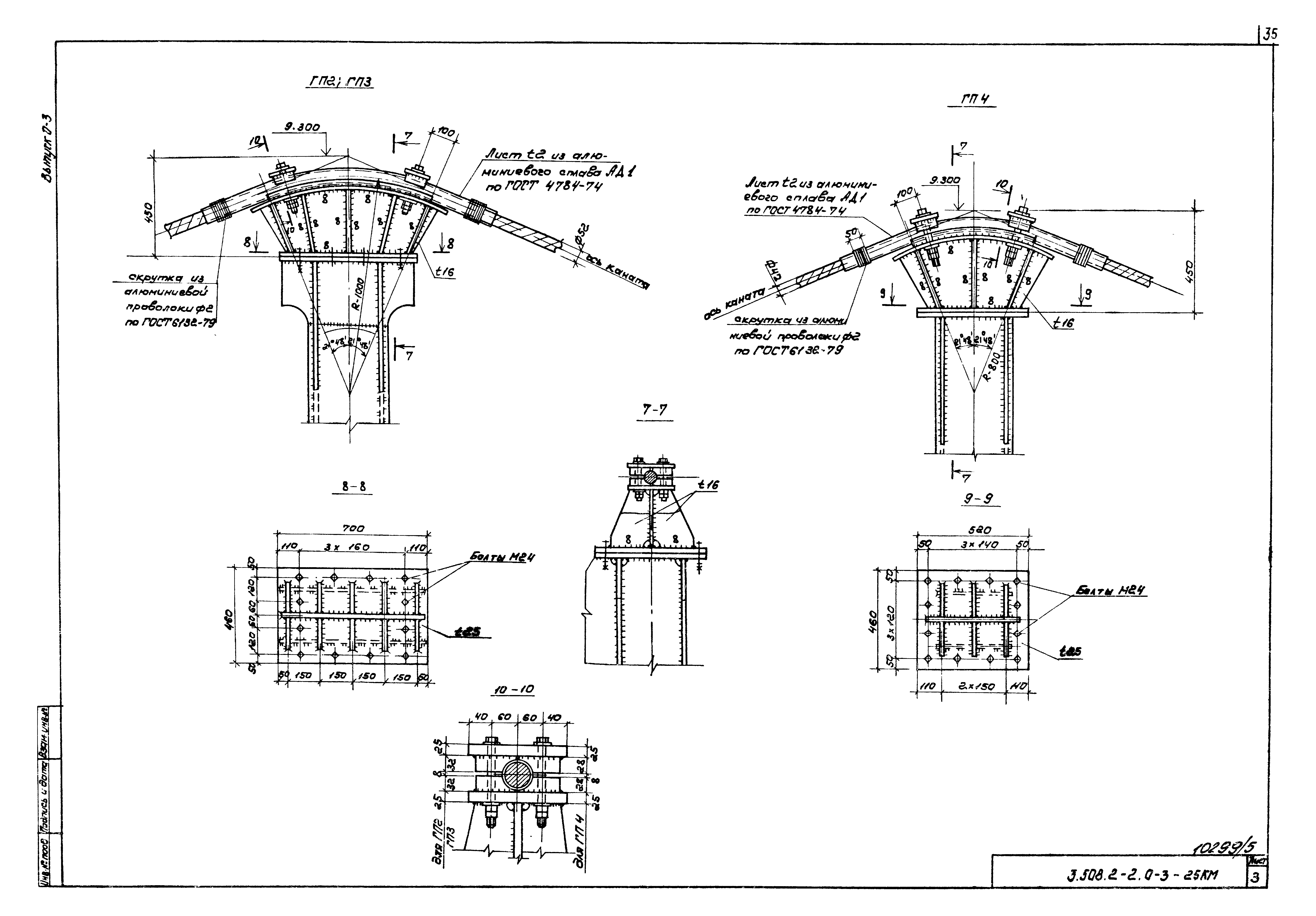 Серия 3.508.2-2