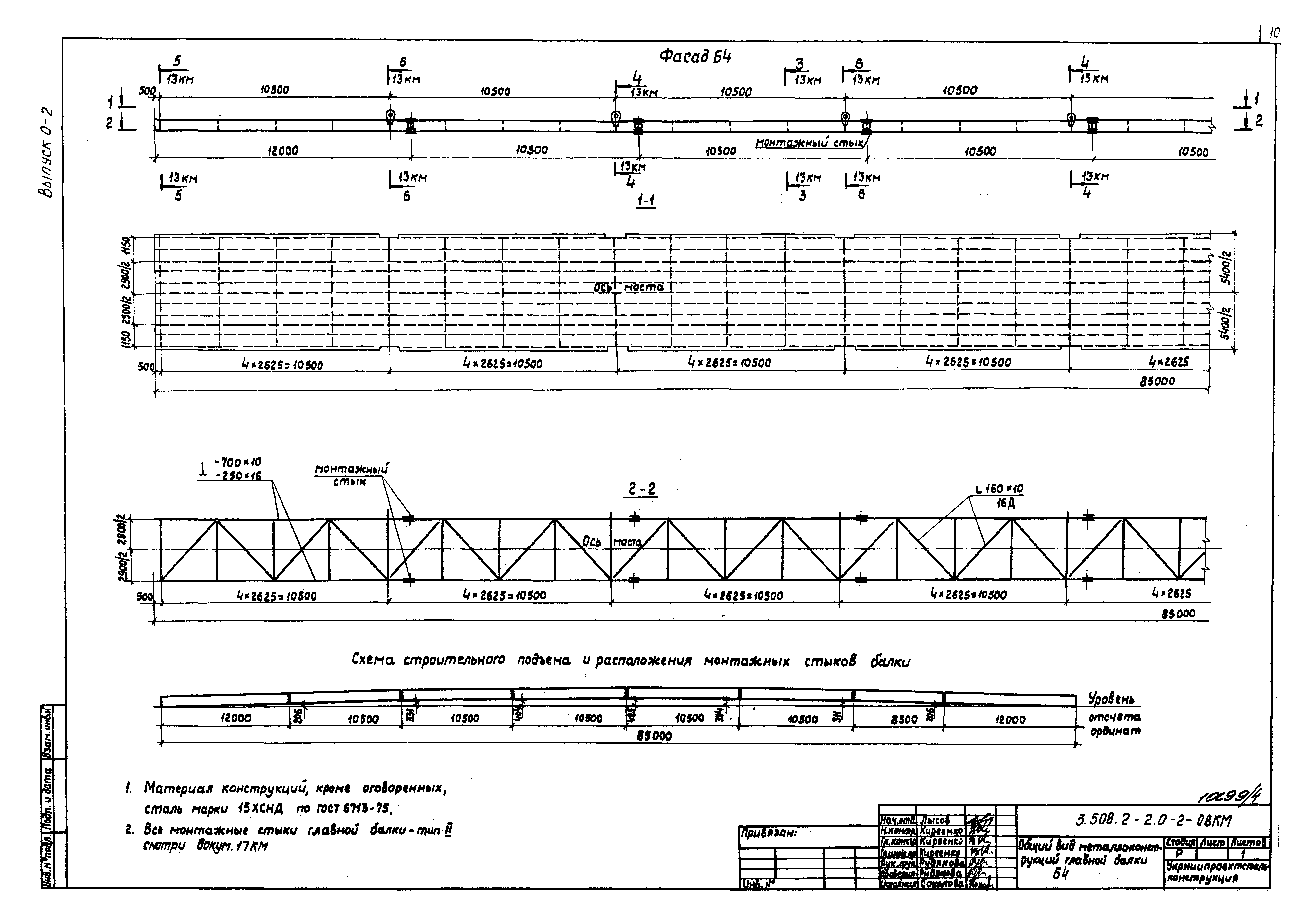 Серия 3.508.2-2