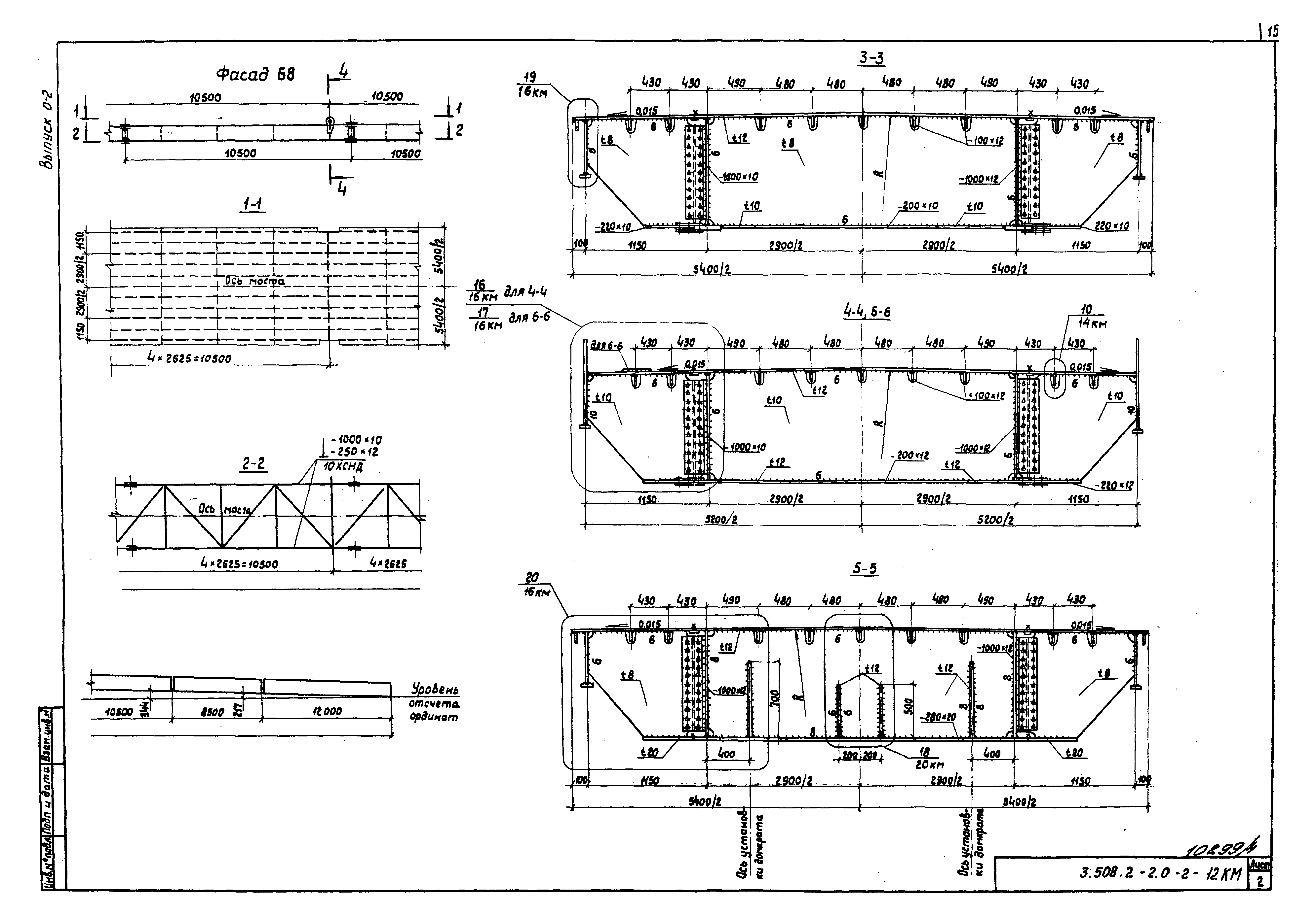 Серия 3.508.2-2