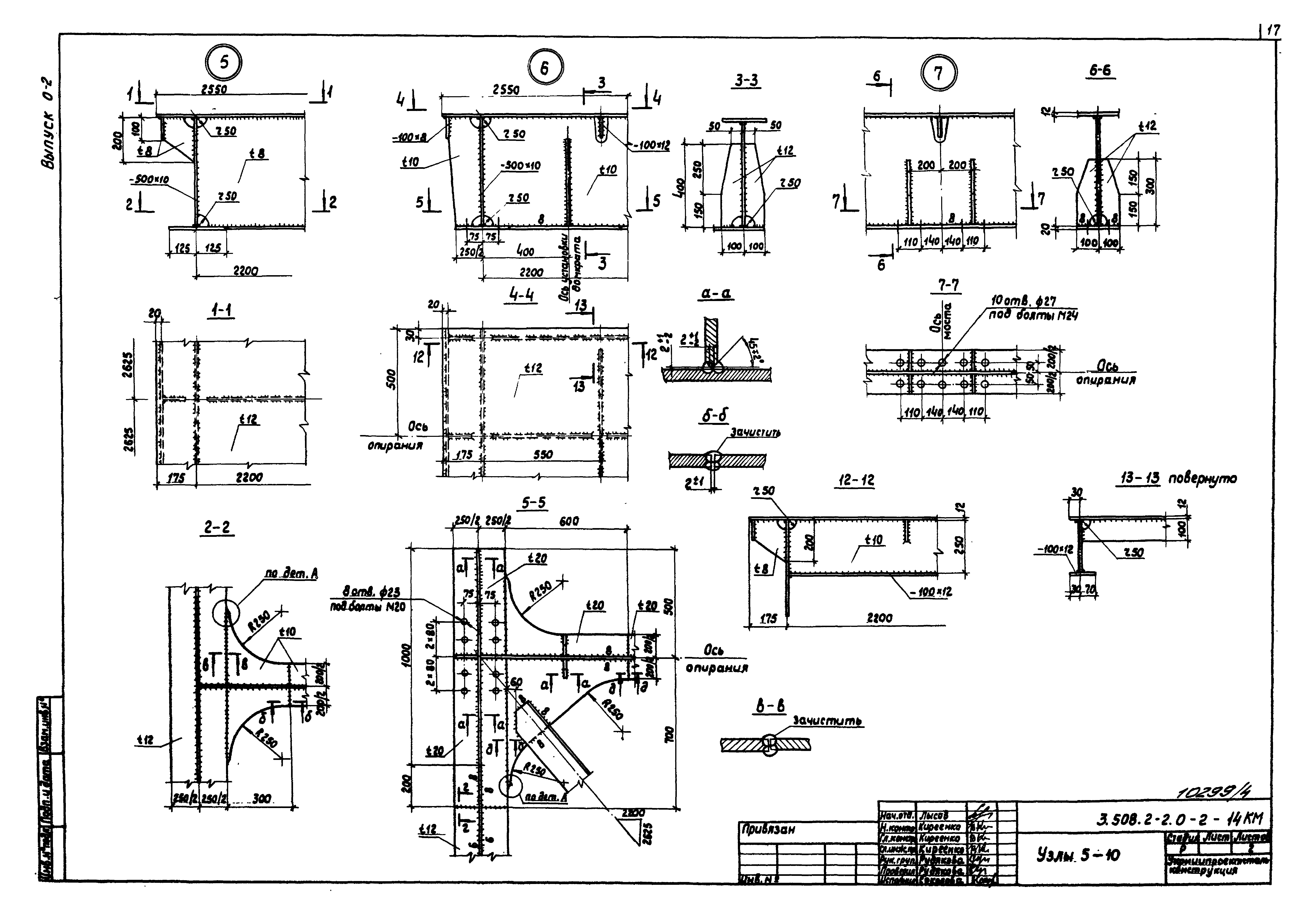 Серия 3.508.2-2