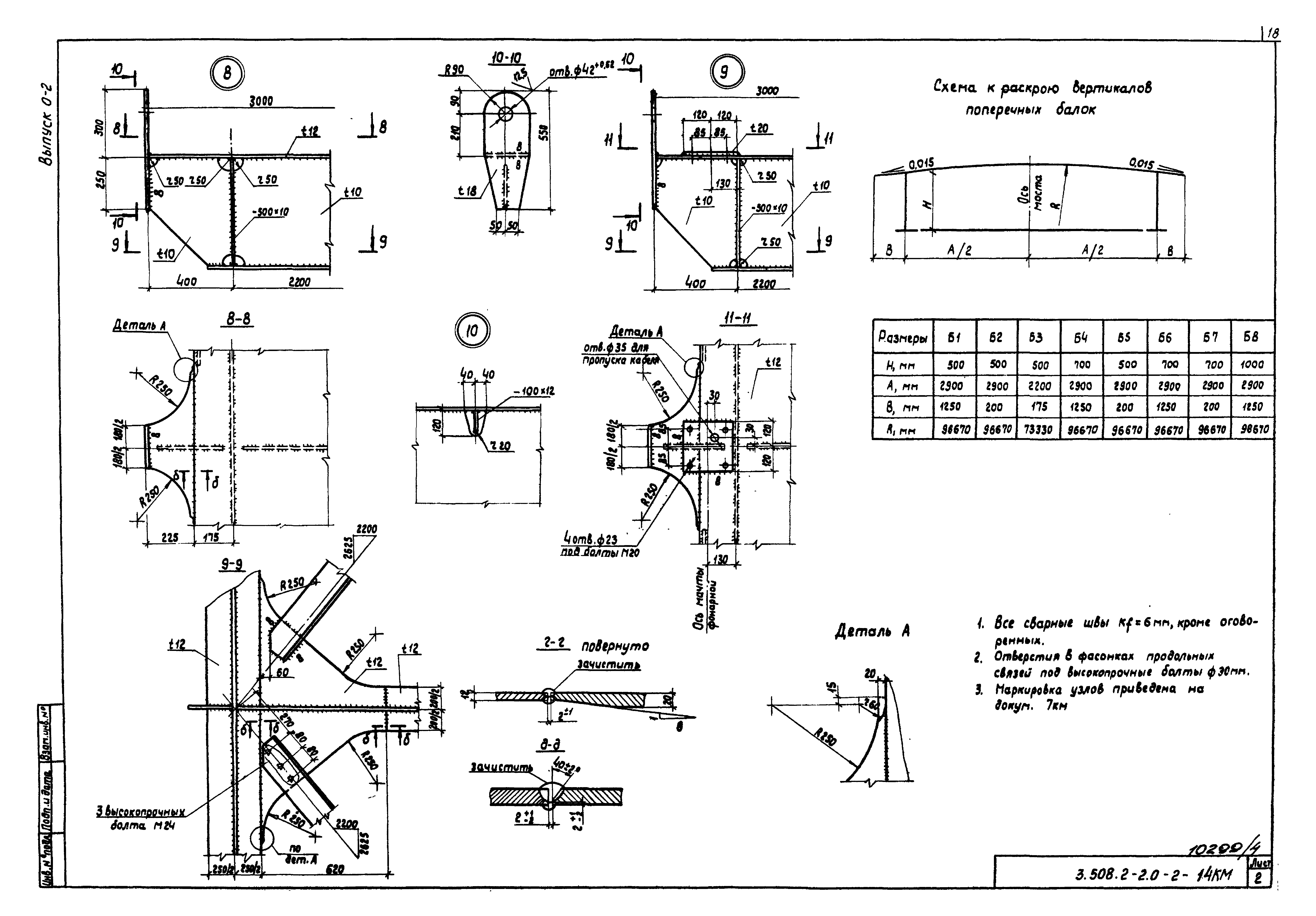 Серия 3.508.2-2