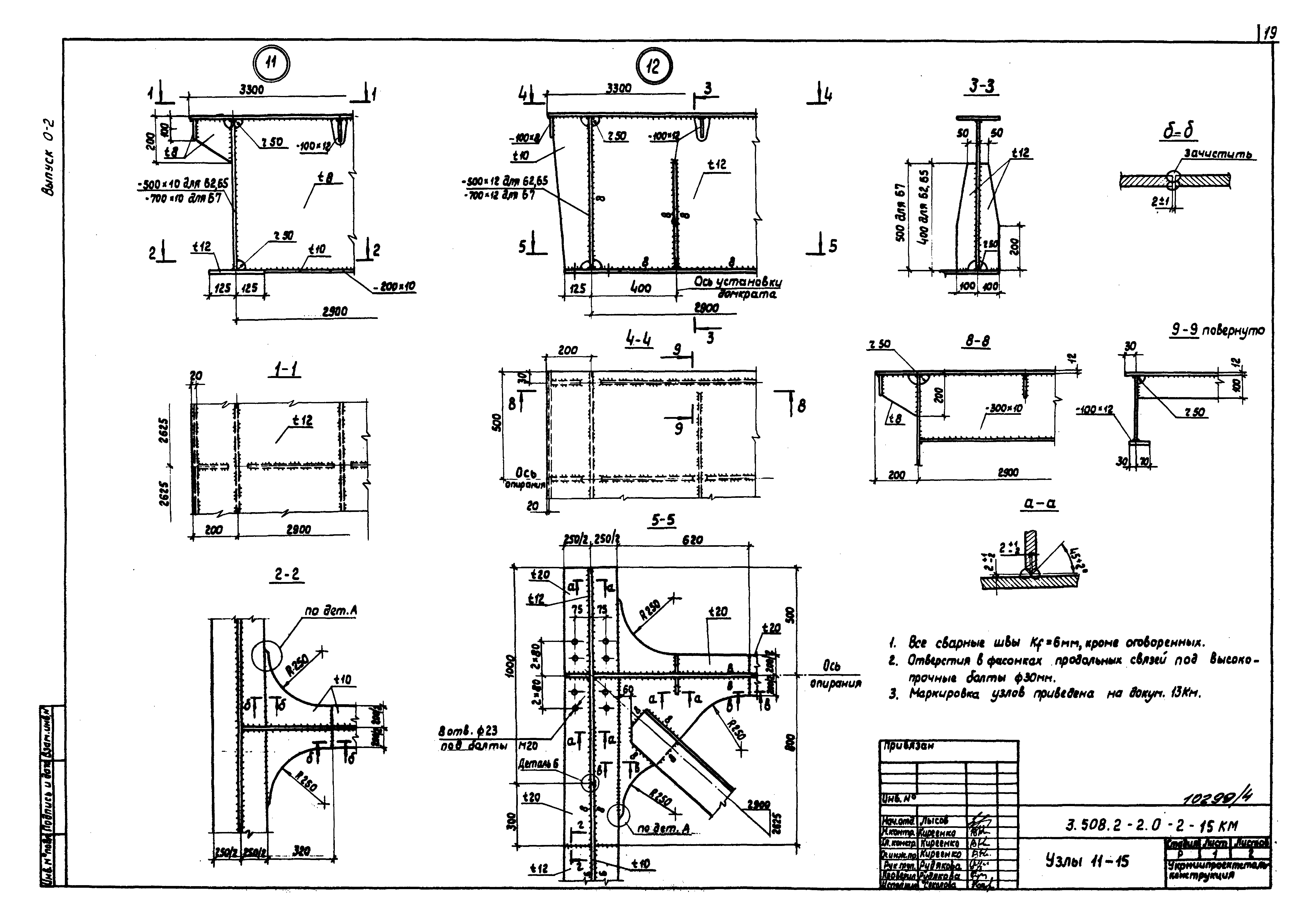 Серия 3.508.2-2