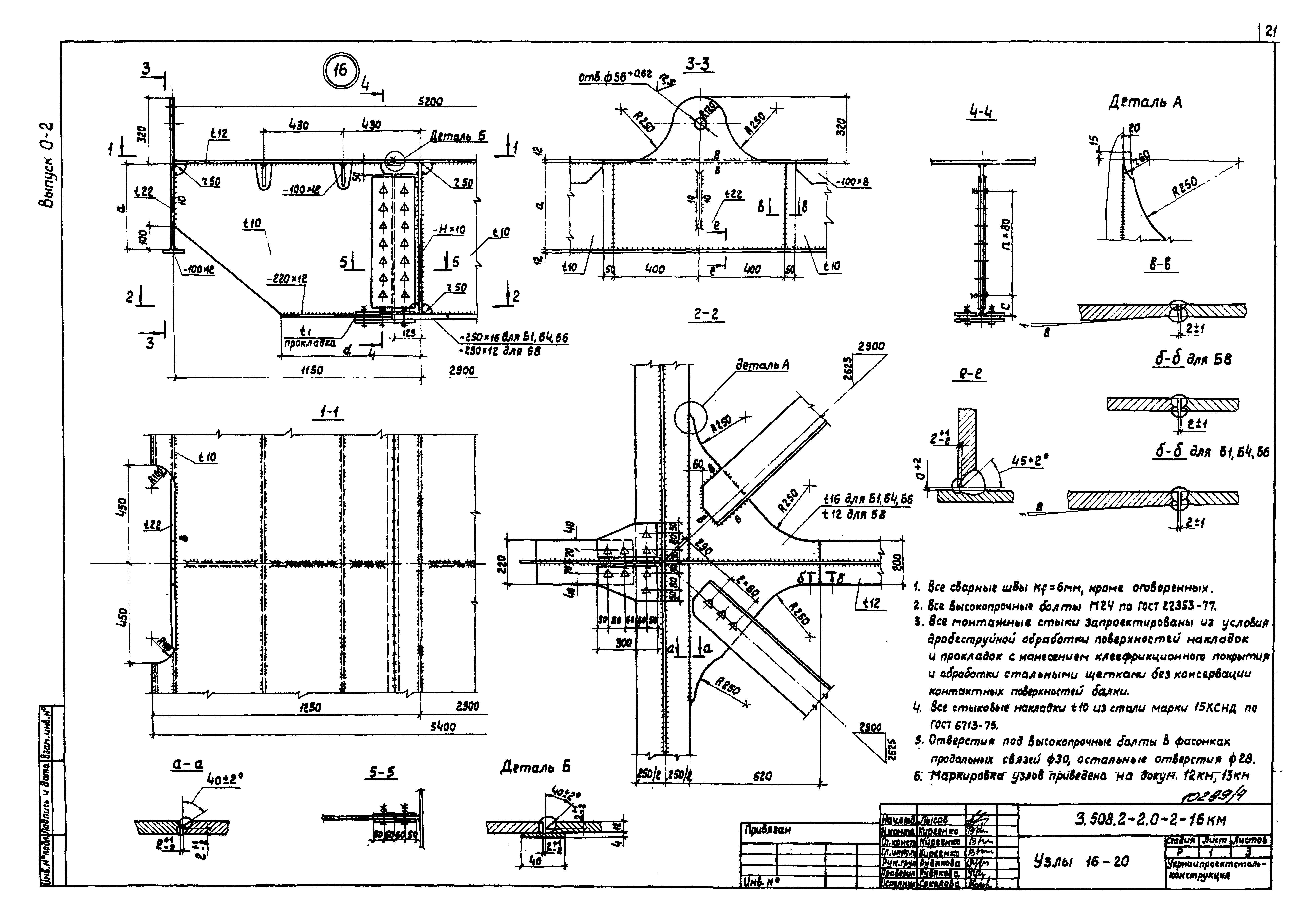 Серия 3.508.2-2