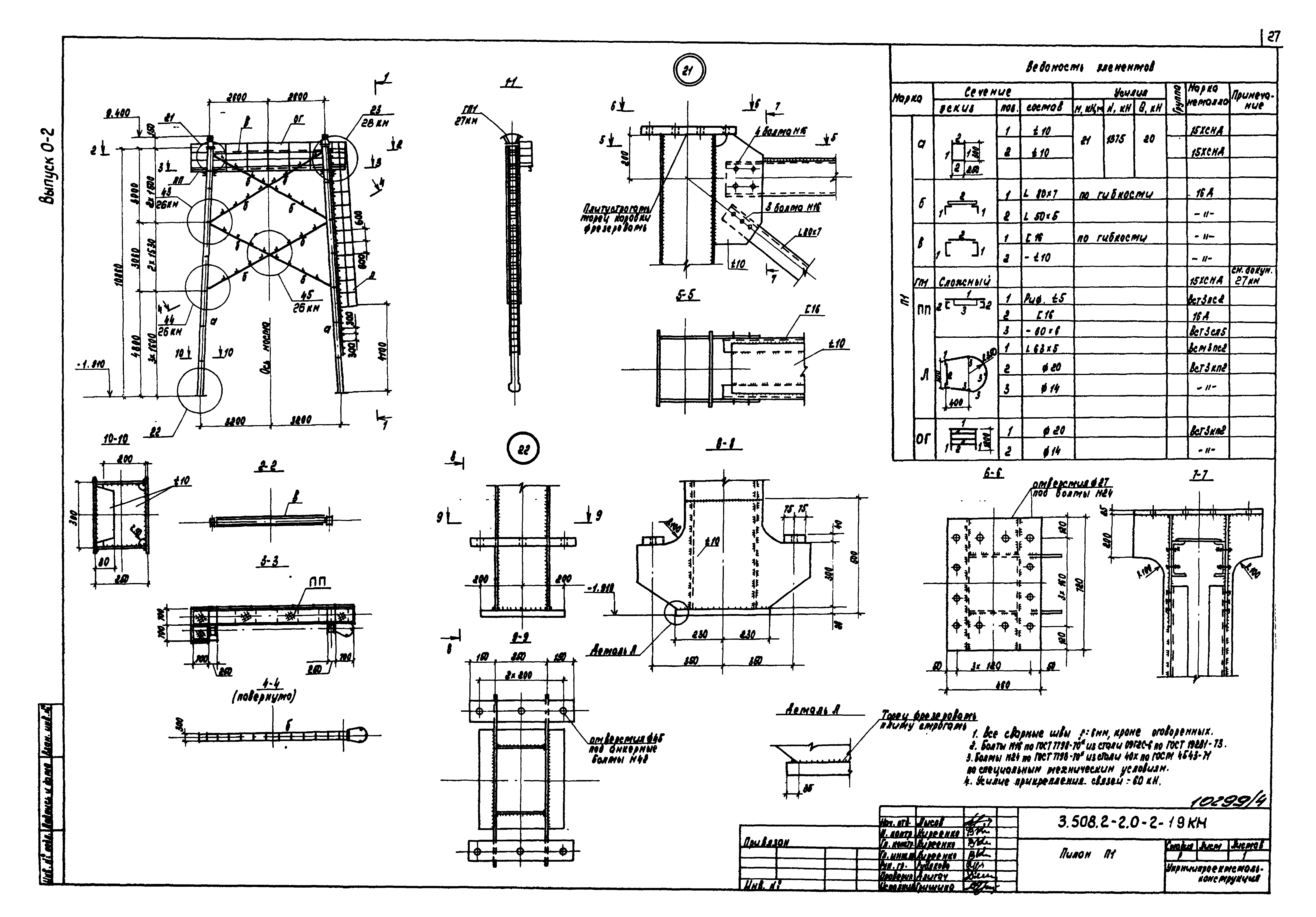 Серия 3.508.2-2