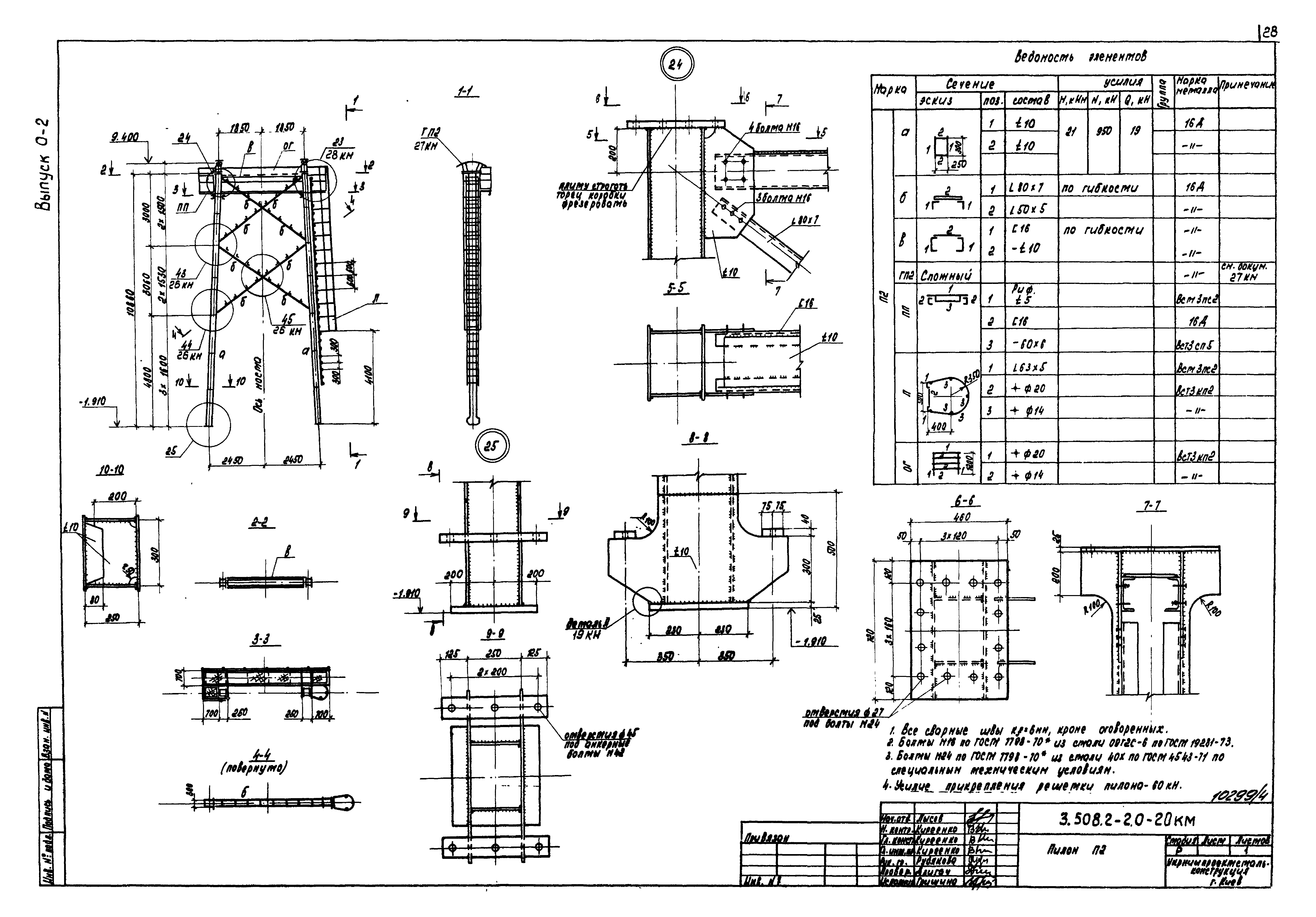 Серия 3.508.2-2