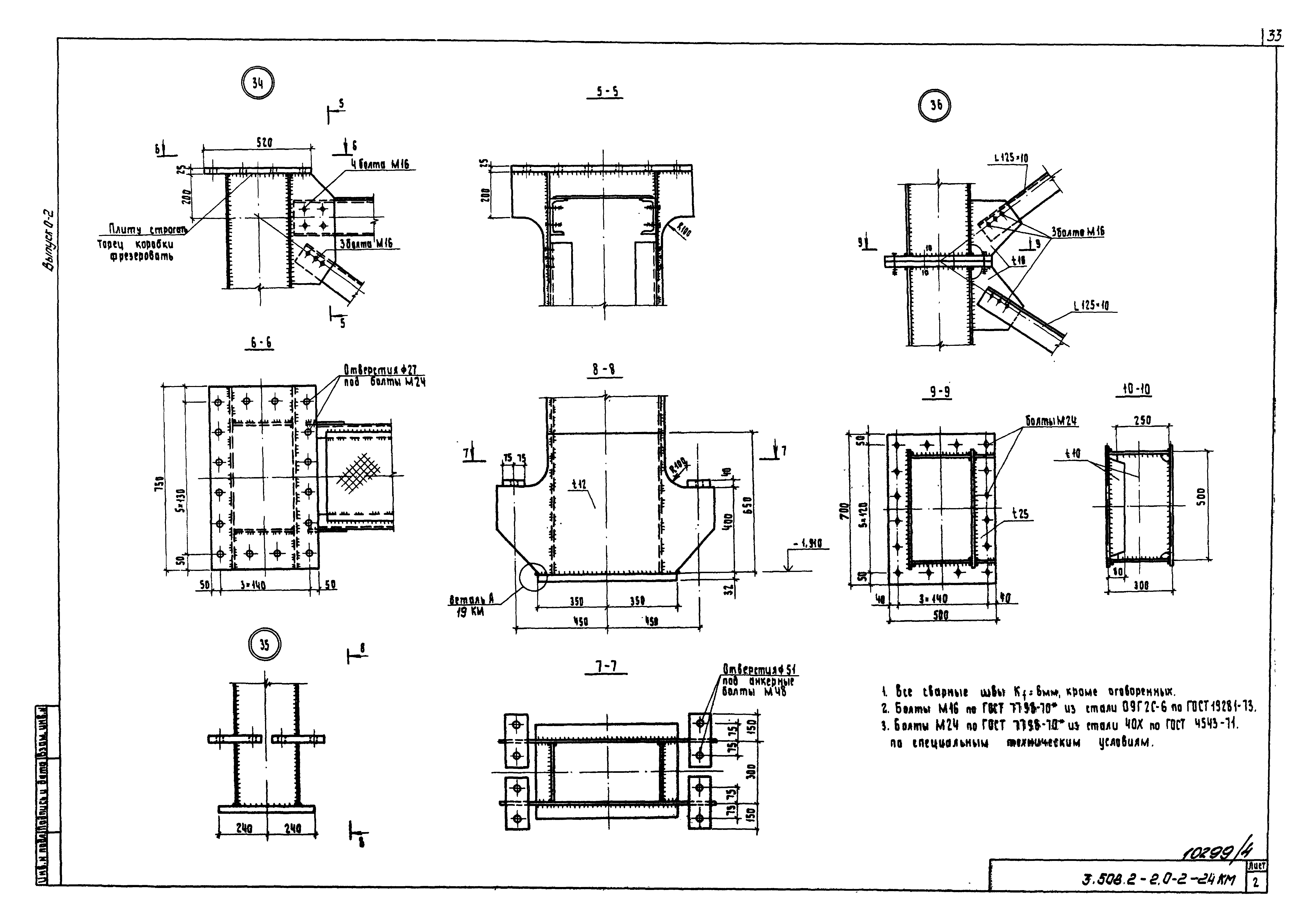 Серия 3.508.2-2