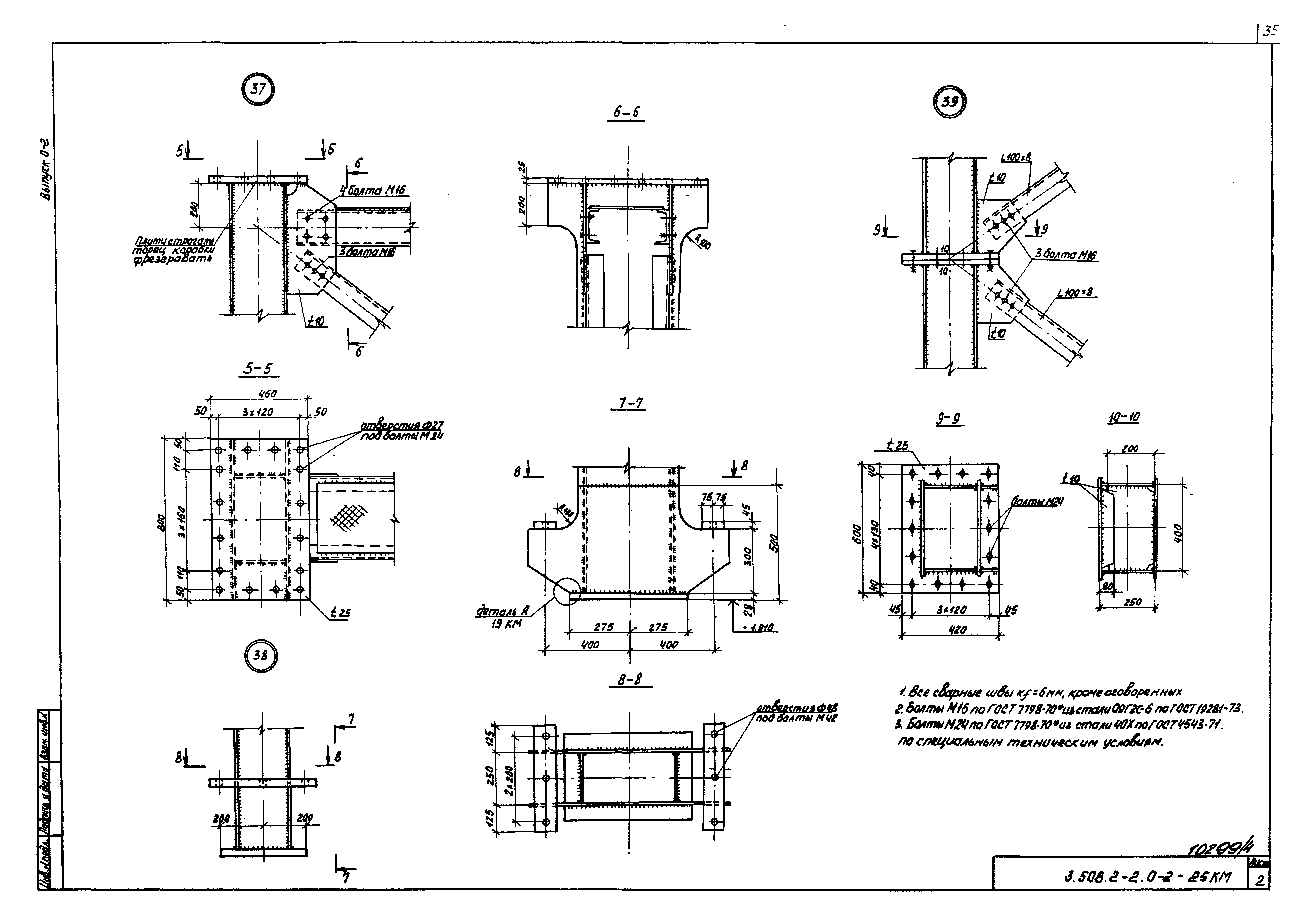 Серия 3.508.2-2