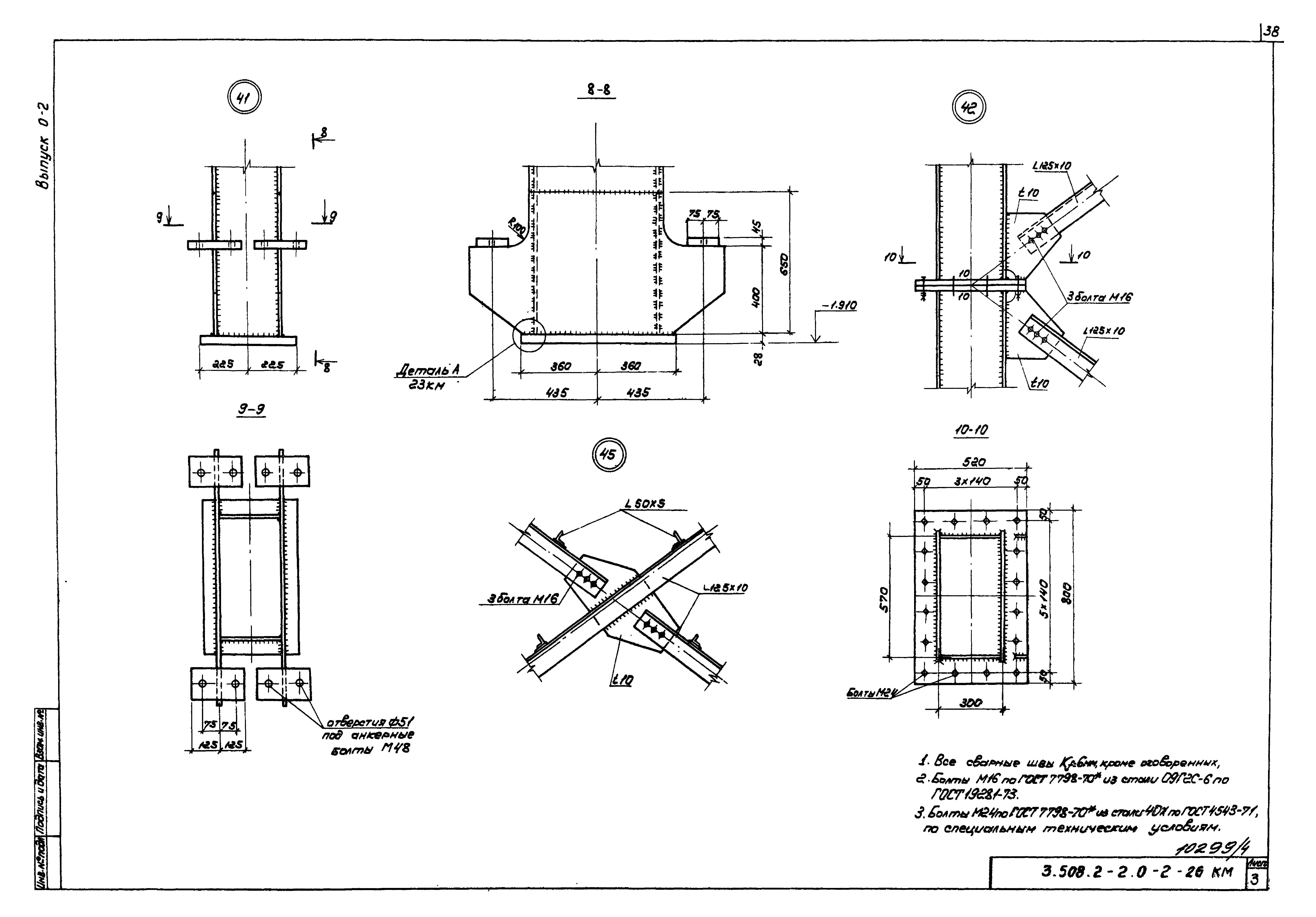 Серия 3.508.2-2