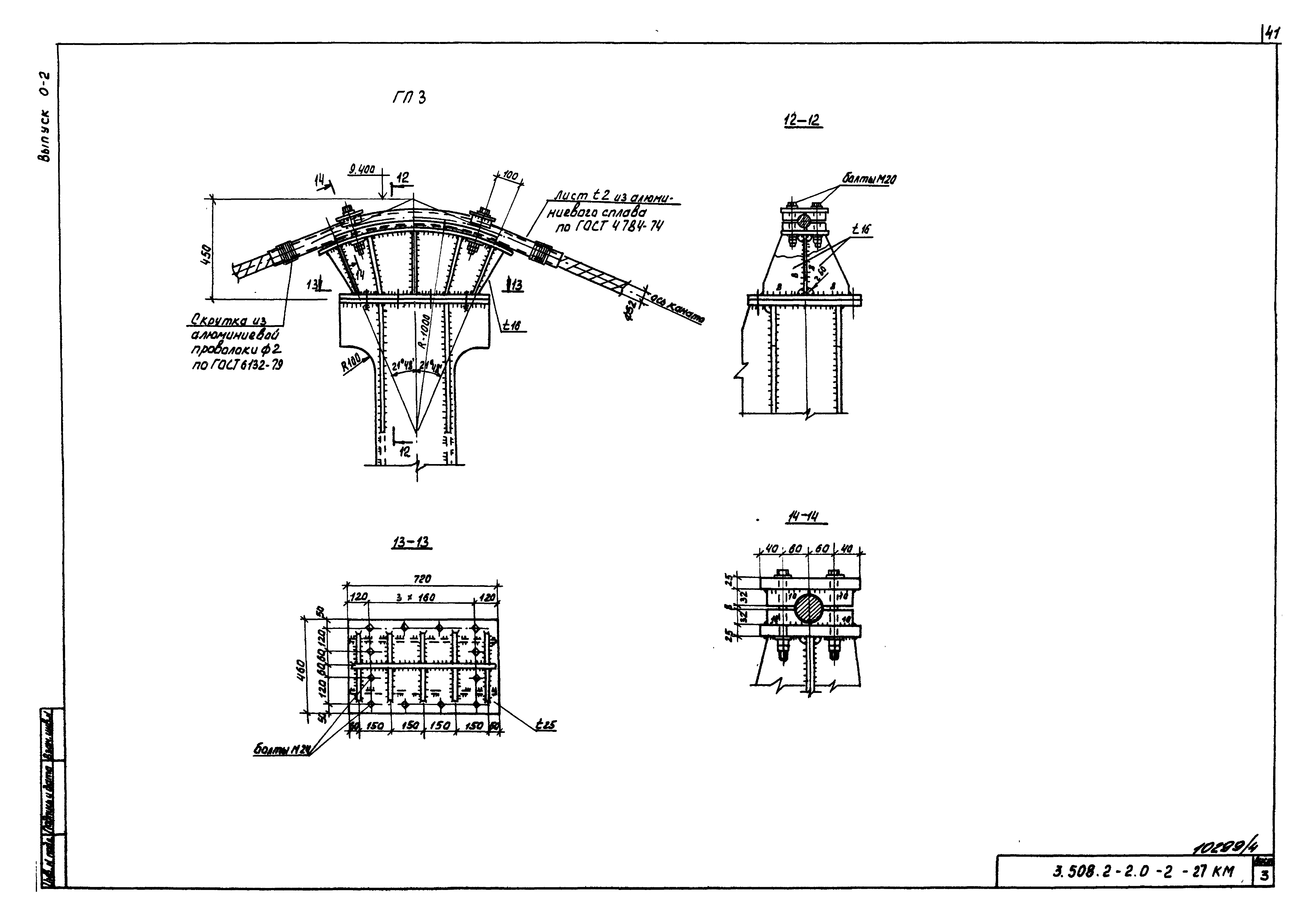 Серия 3.508.2-2