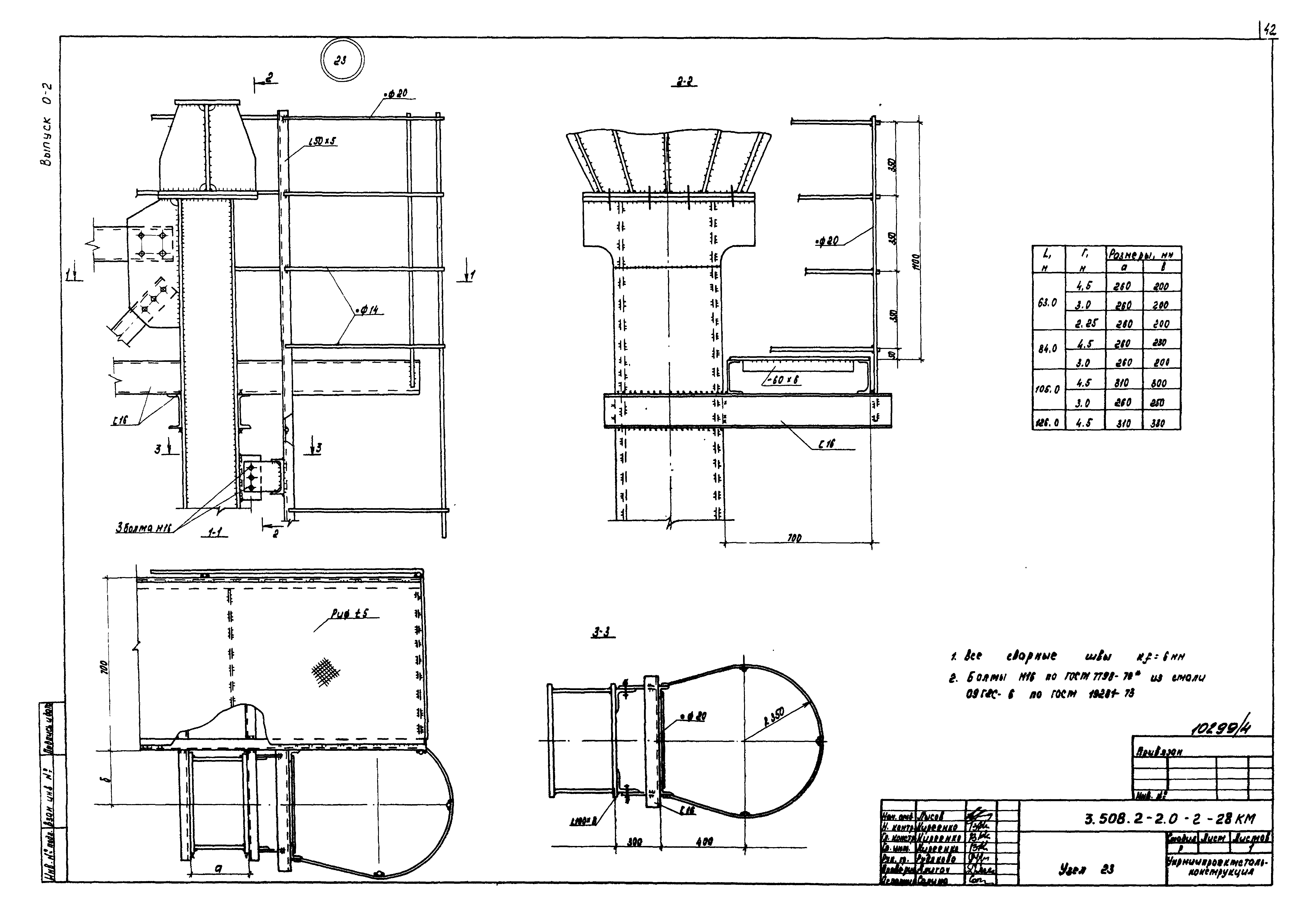 Серия 3.508.2-2