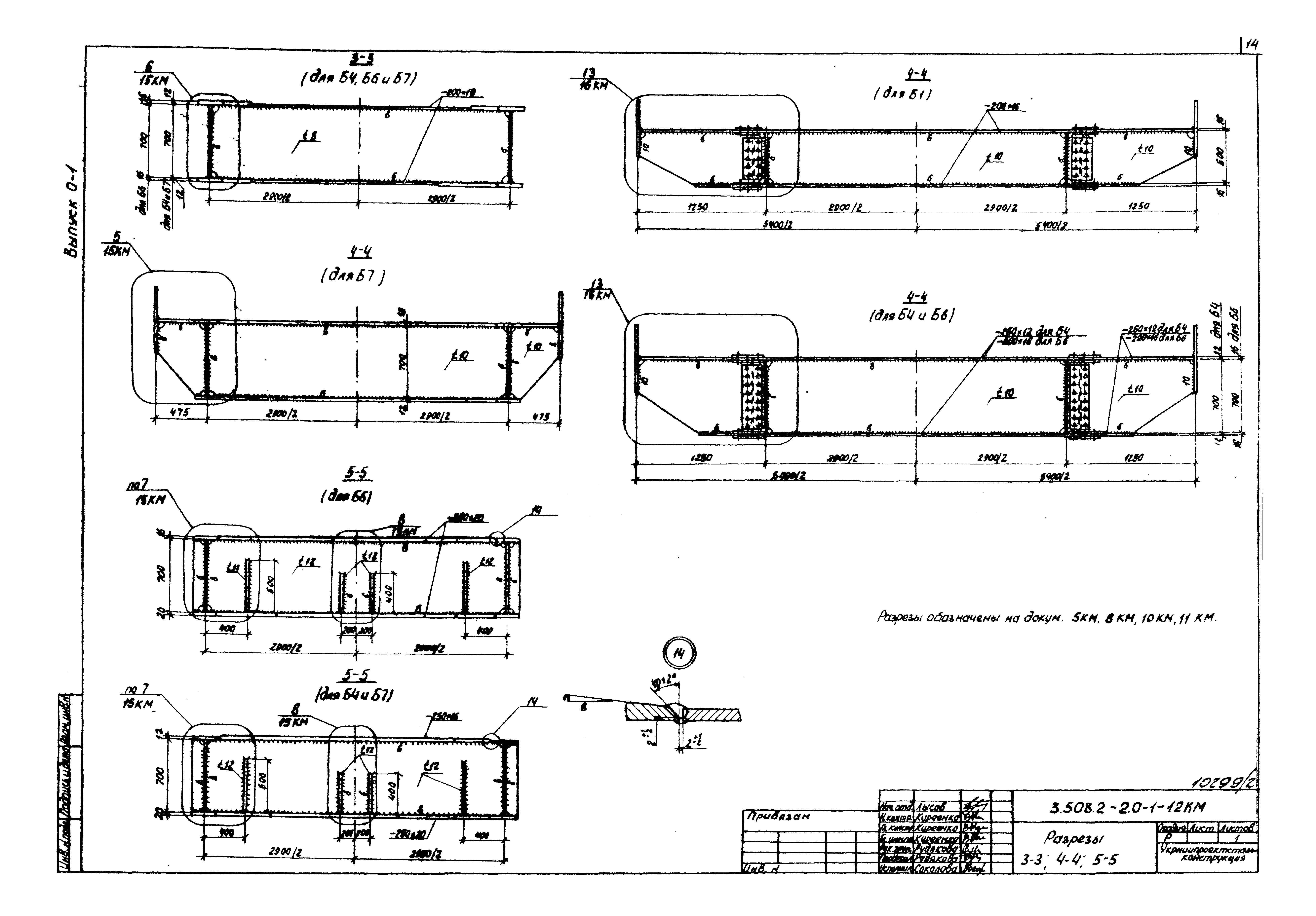 Серия 3.508.2-2