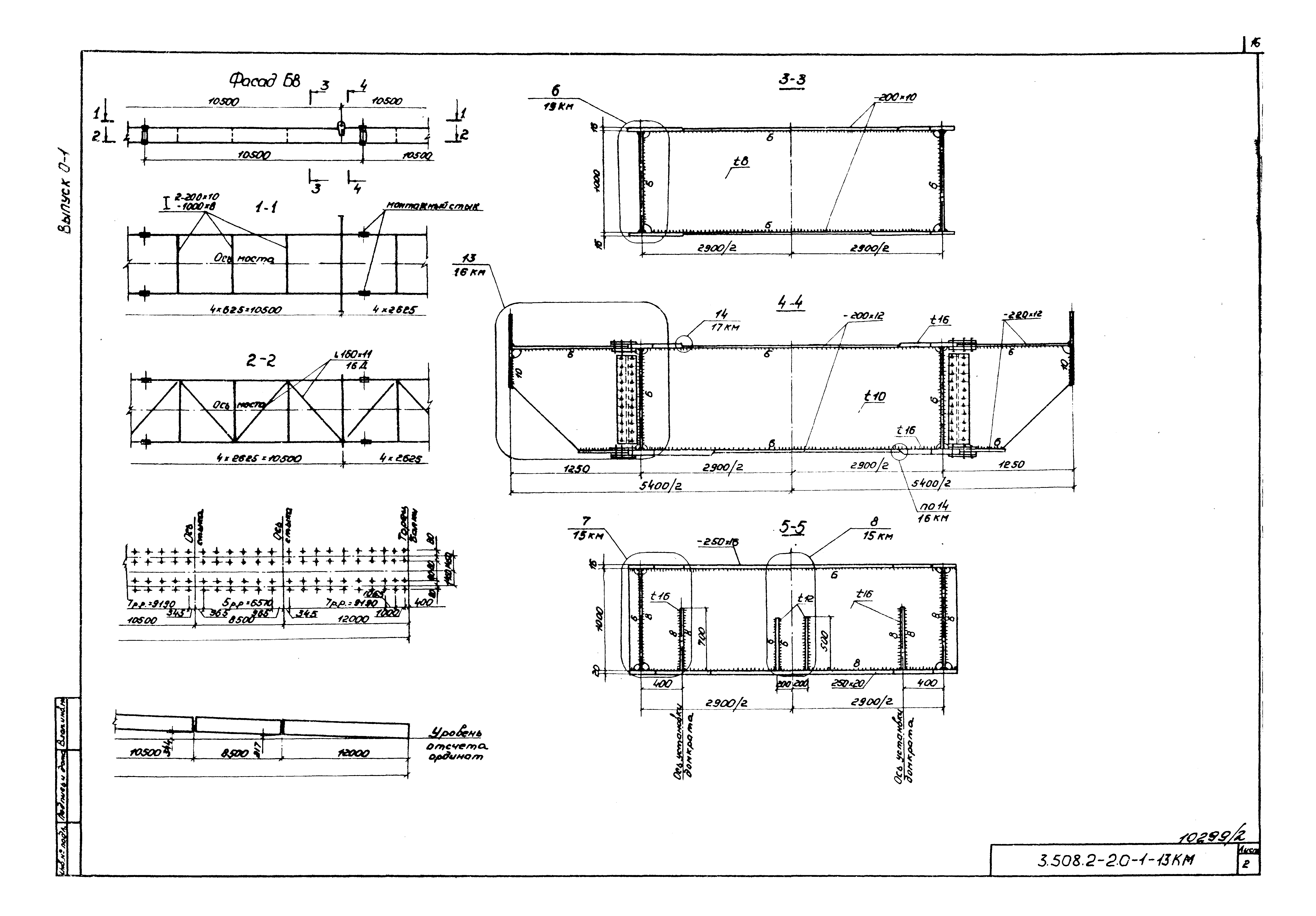 Серия 3.508.2-2