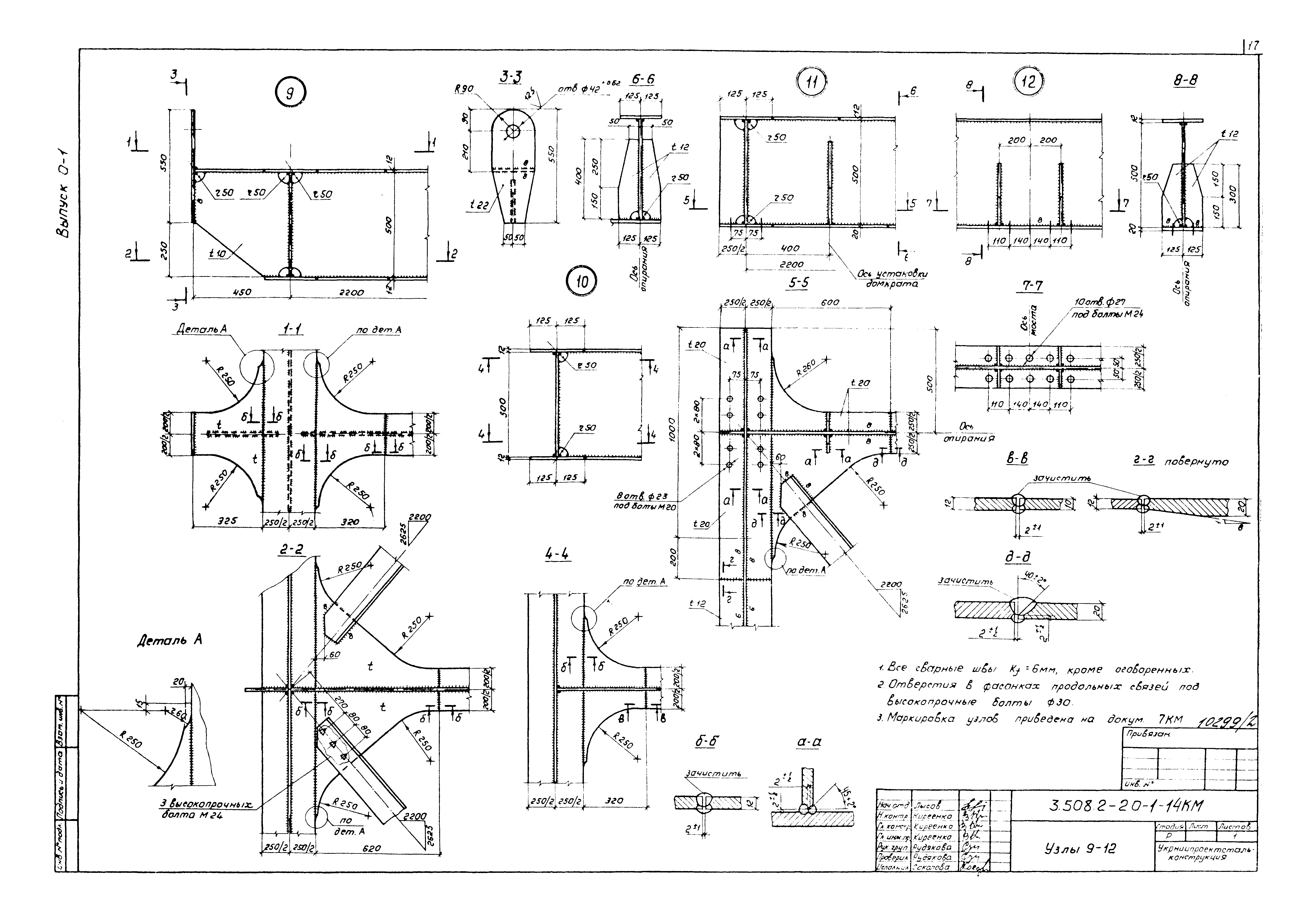 Серия 3.508.2-2