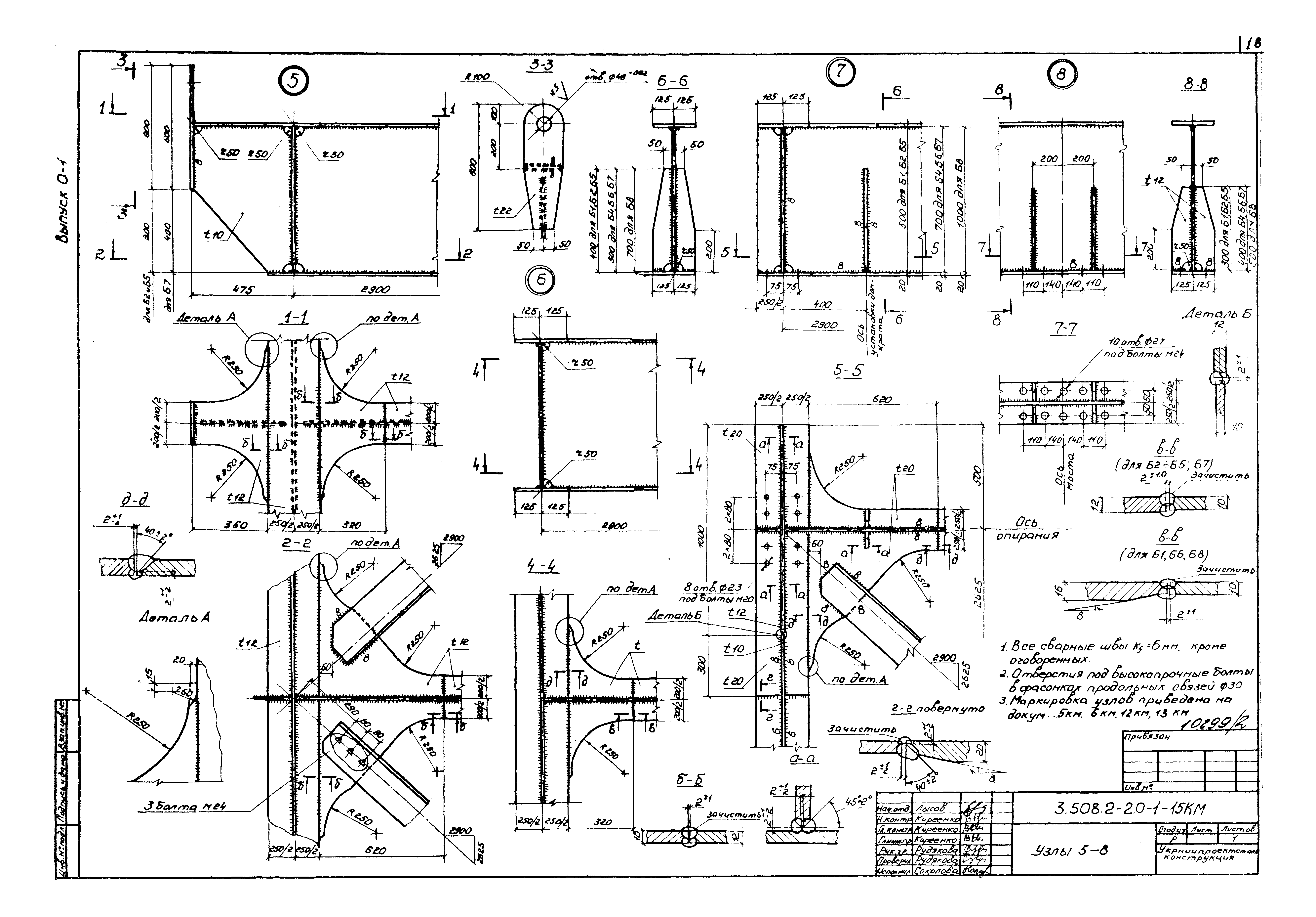 Серия 3.508.2-2