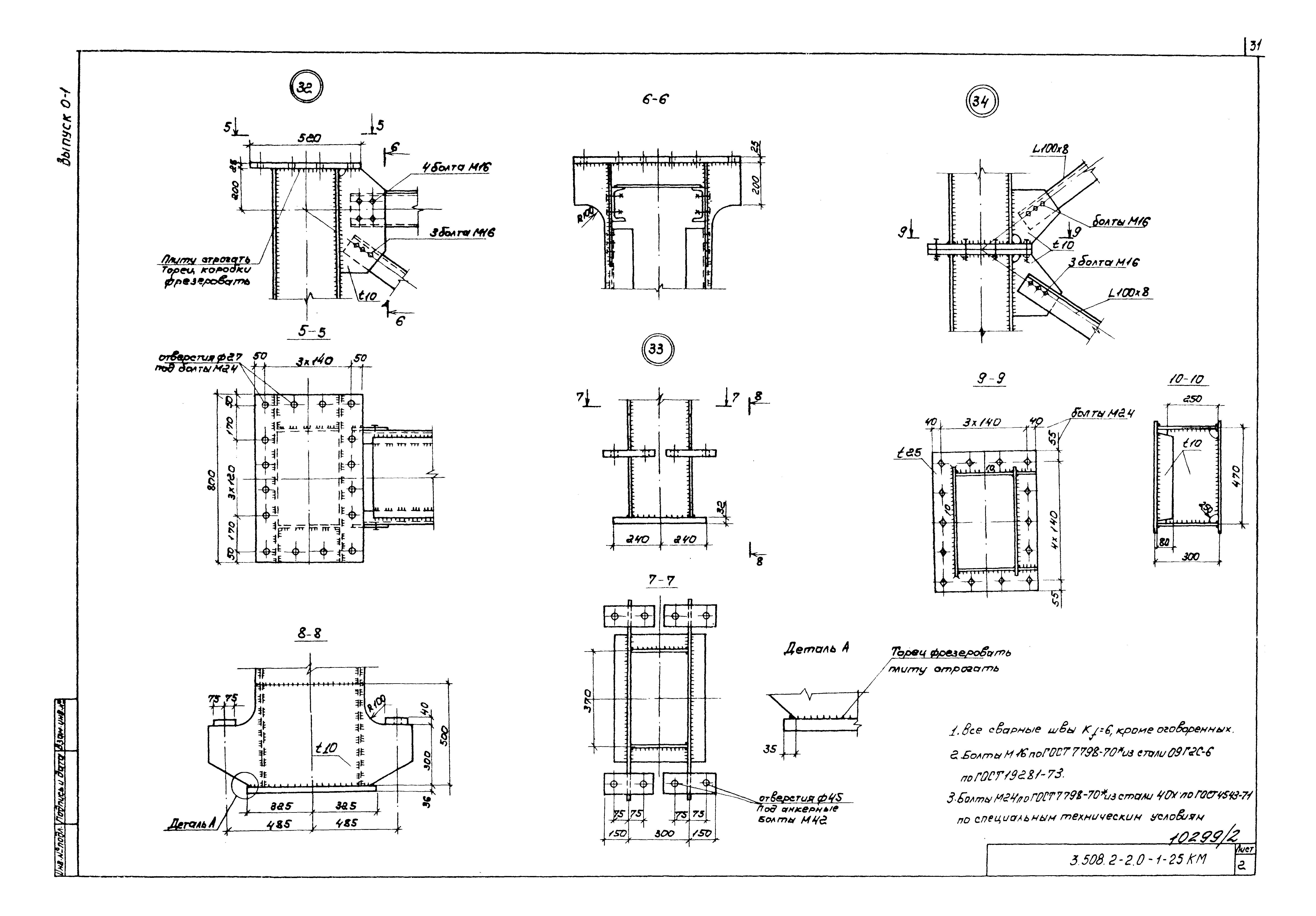 Серия 3.508.2-2