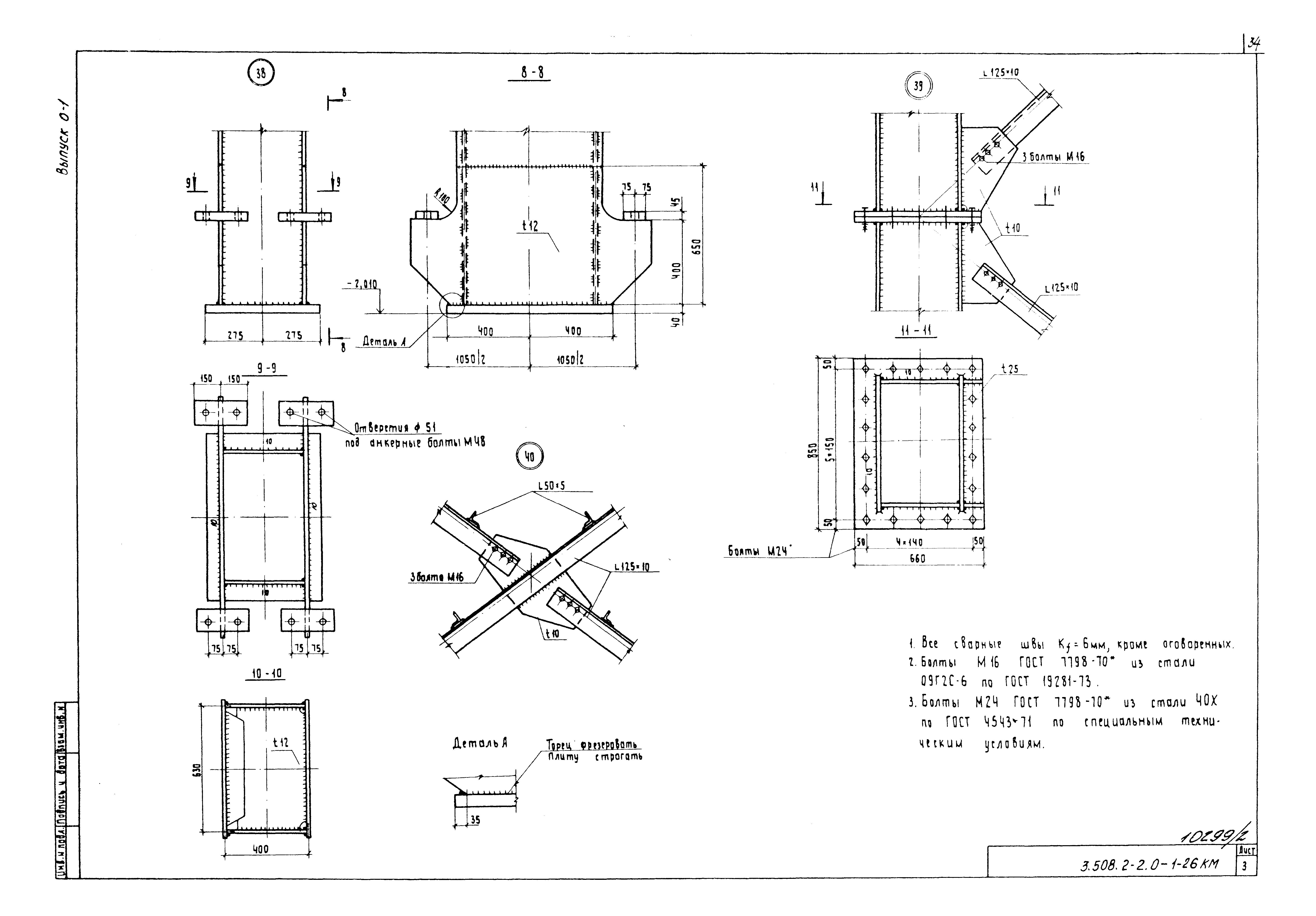 Серия 3.508.2-2