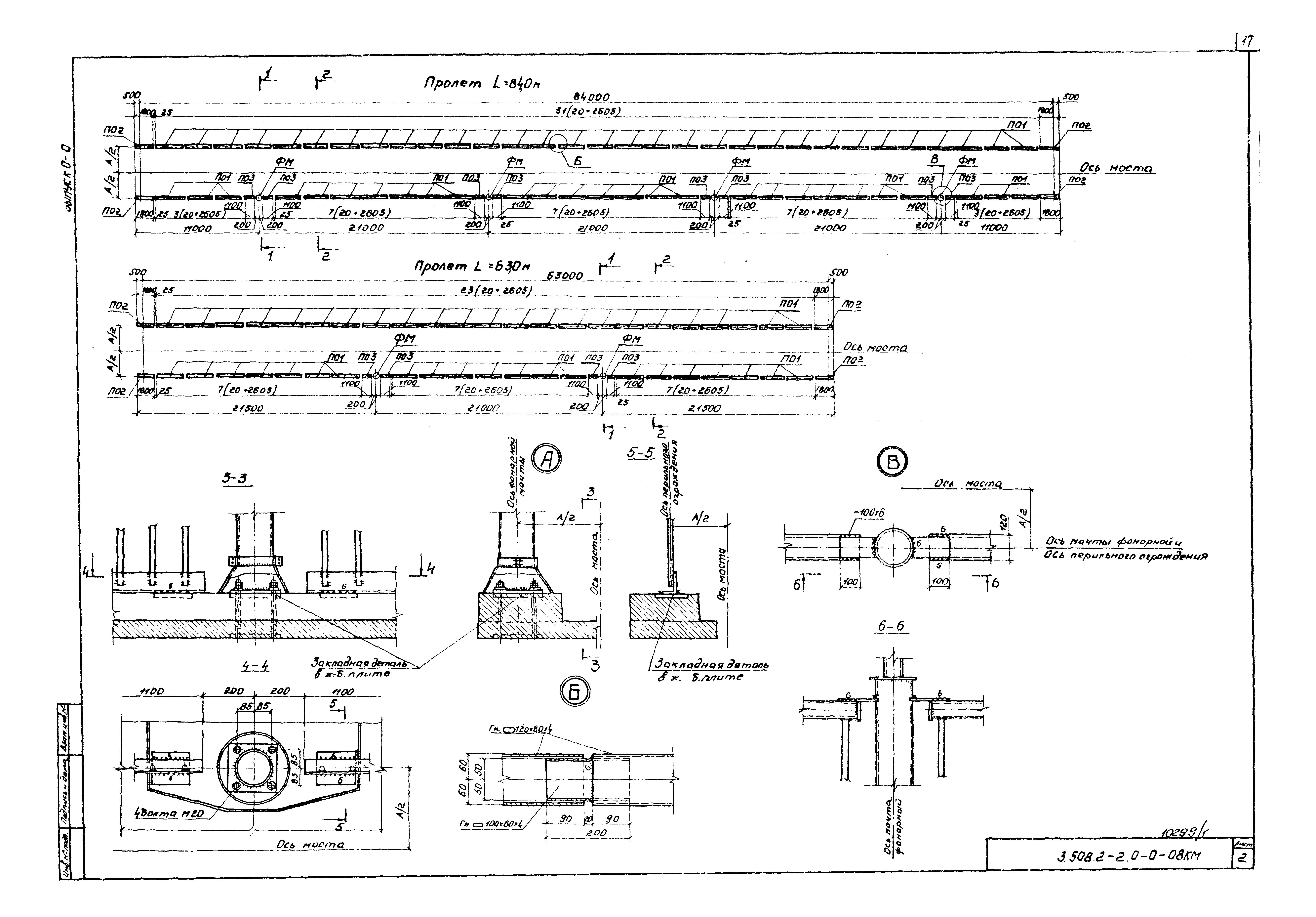 Серия 3.508.2-2