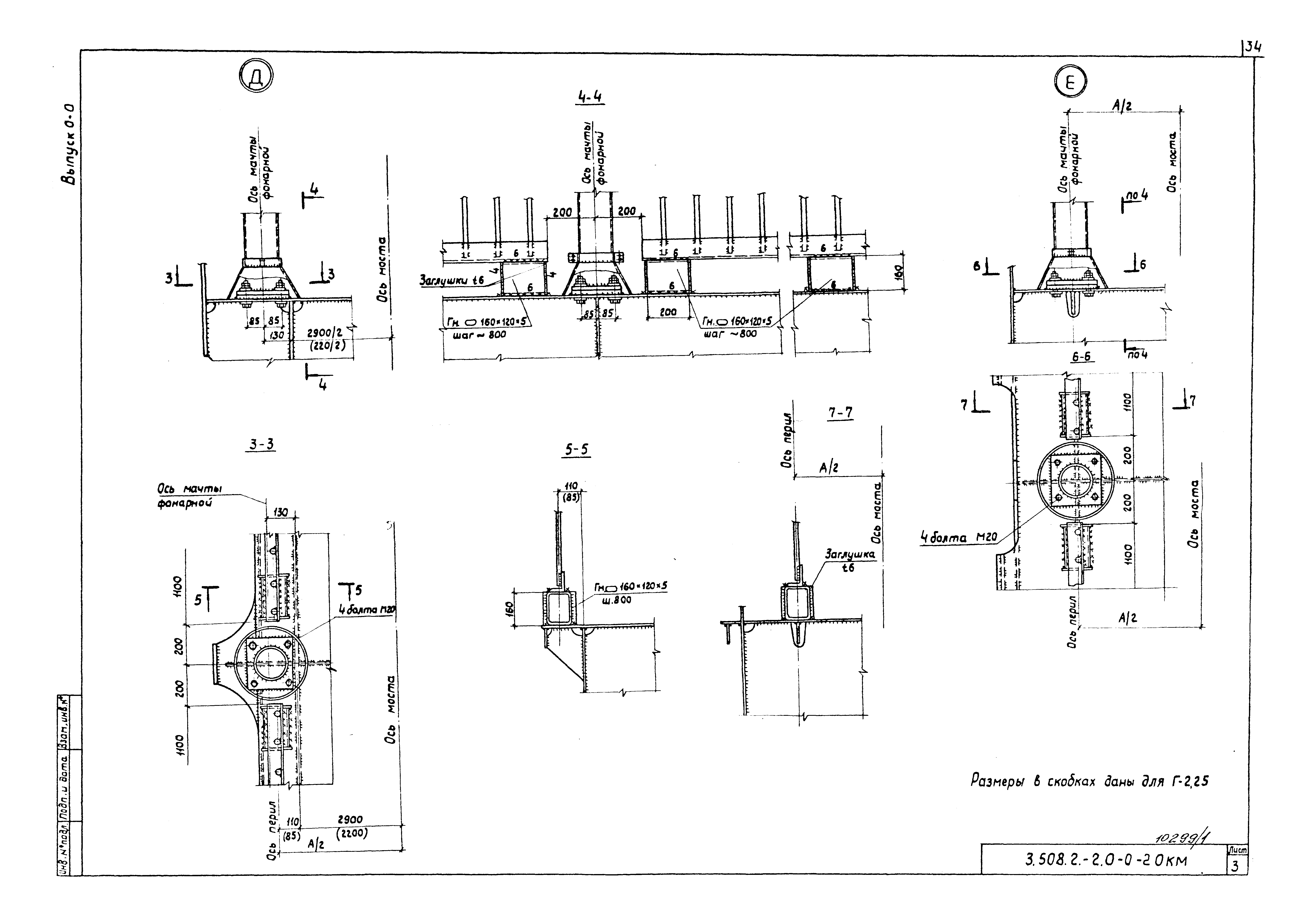 Серия 3.508.2-2