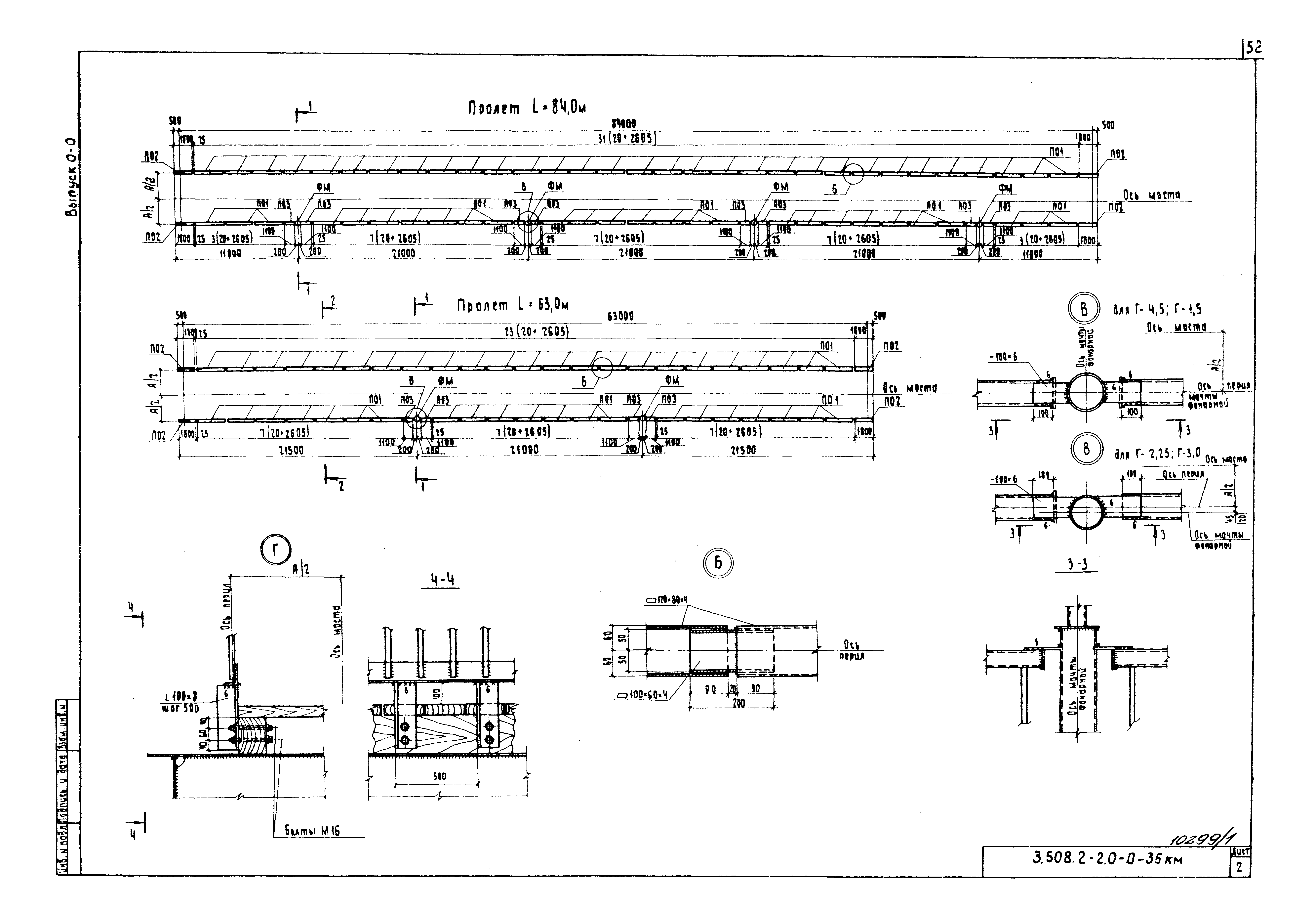 Серия 3.508.2-2