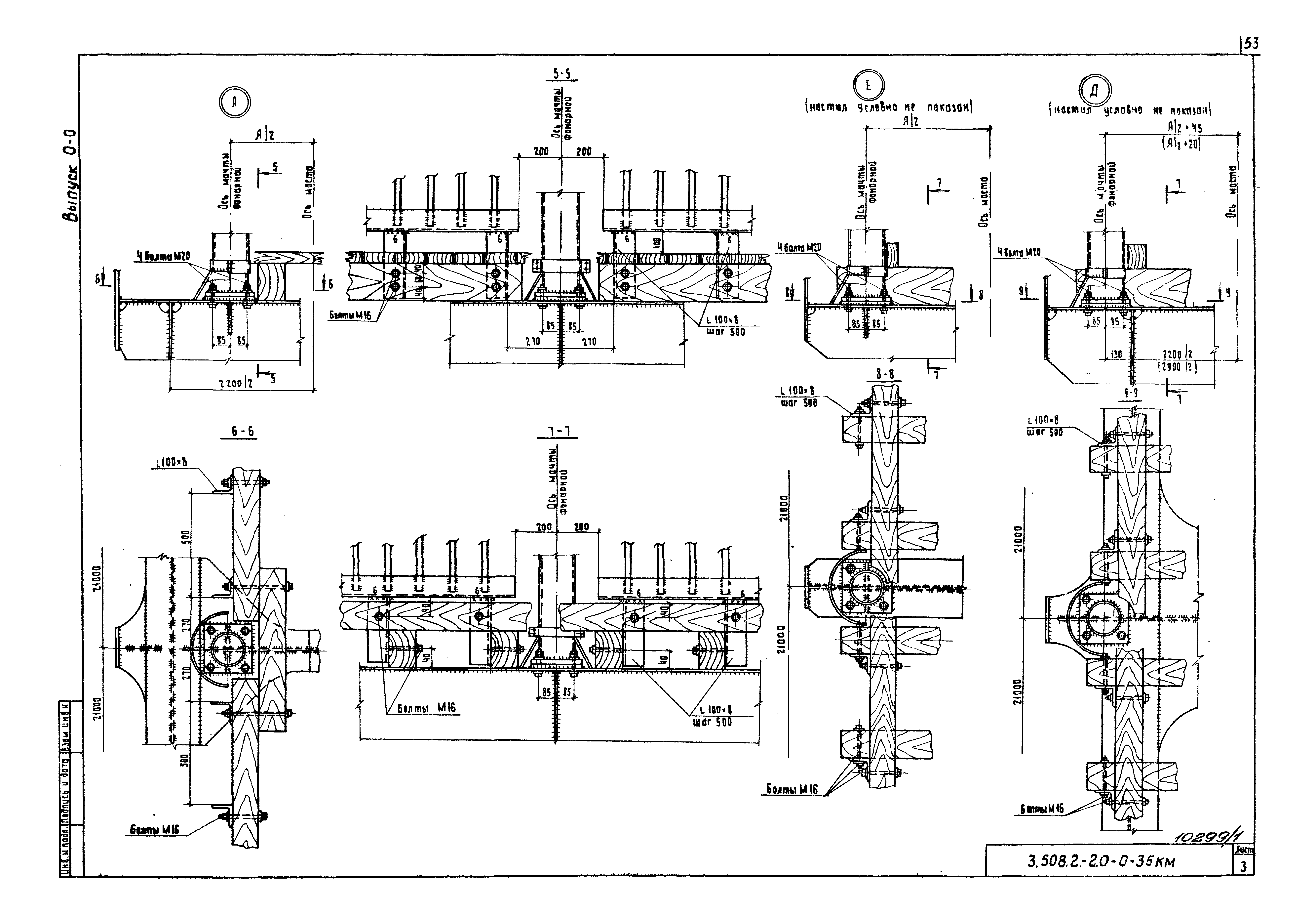 Серия 3.508.2-2