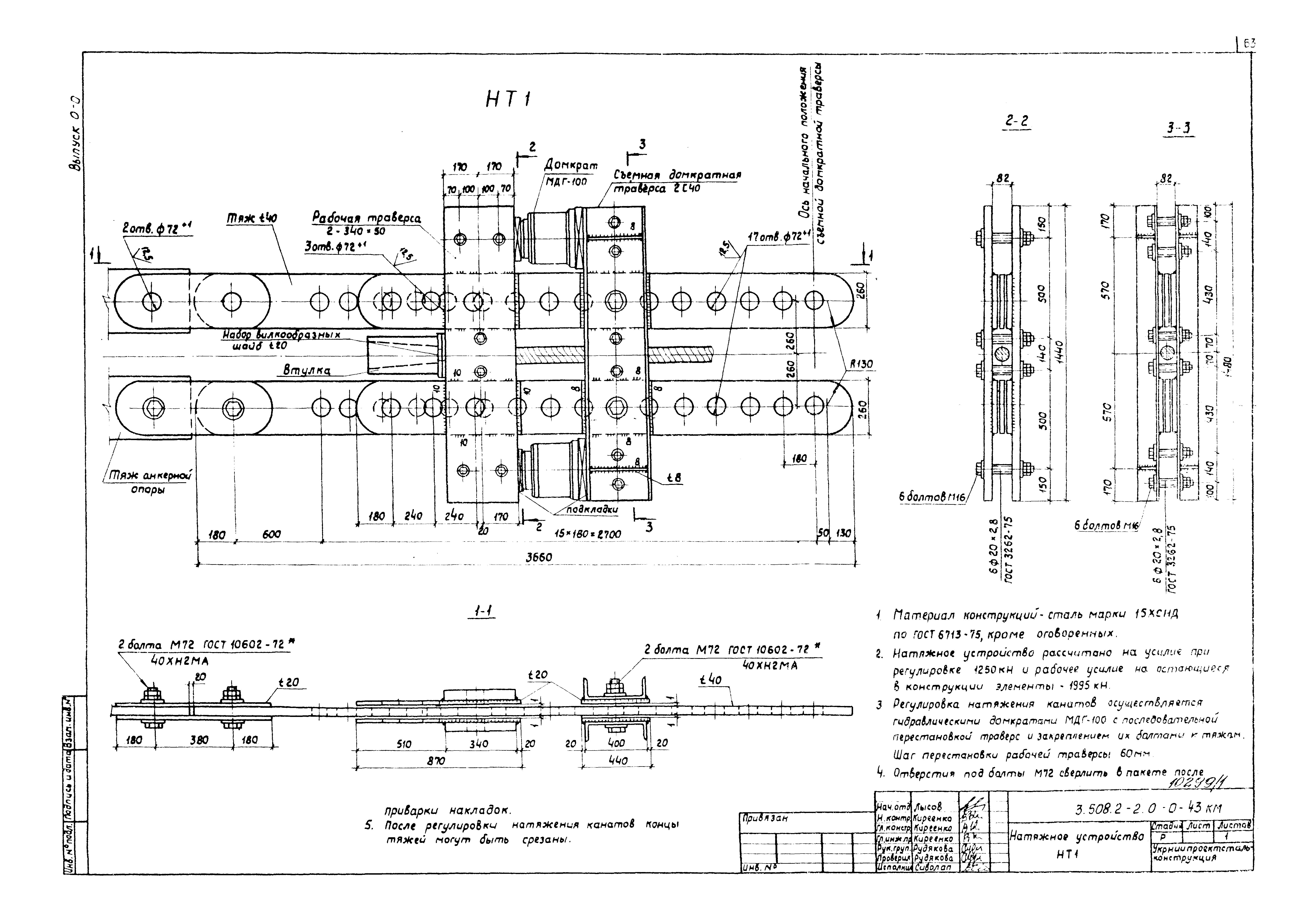 Серия 3.508.2-2