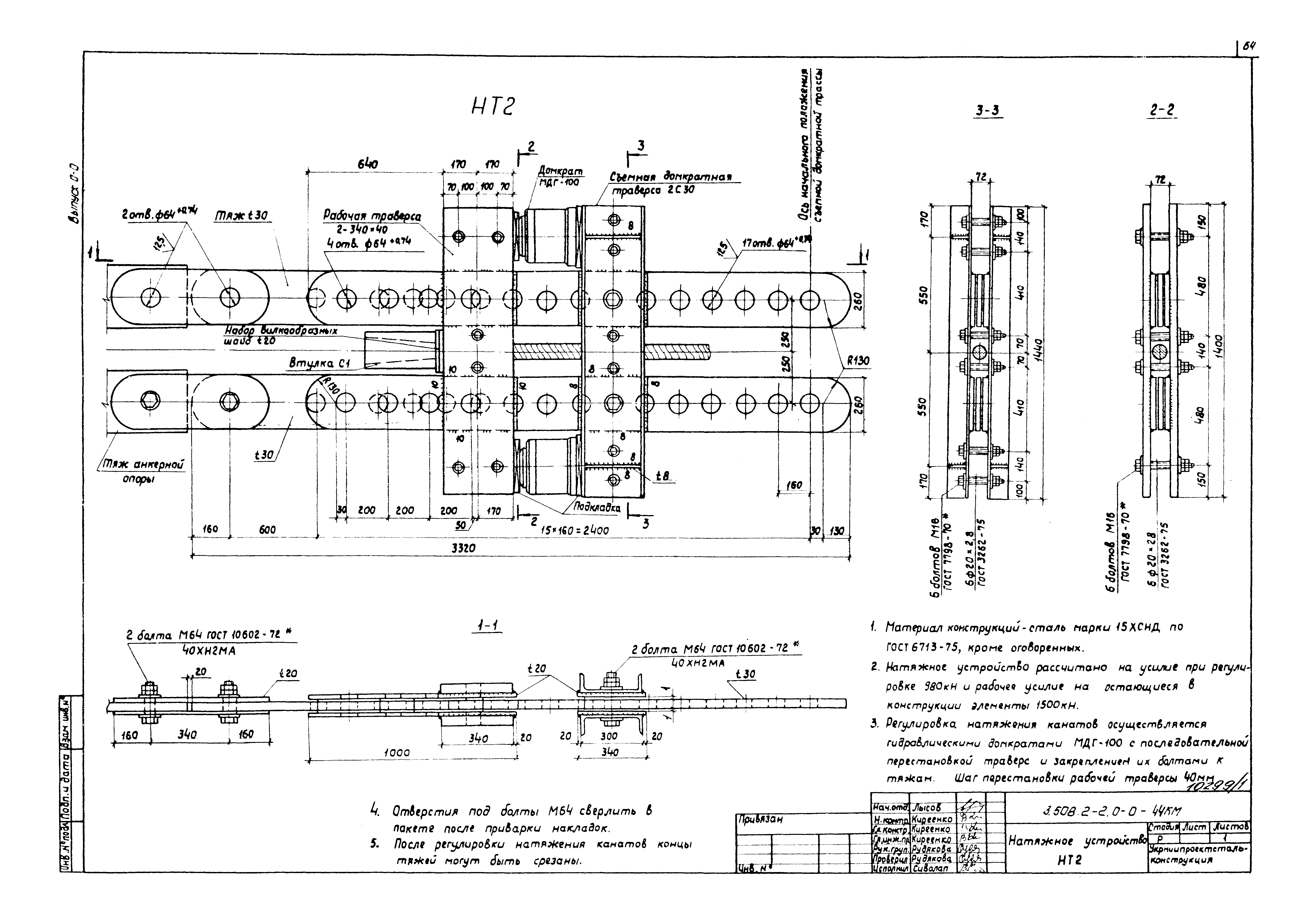 Серия 3.508.2-2