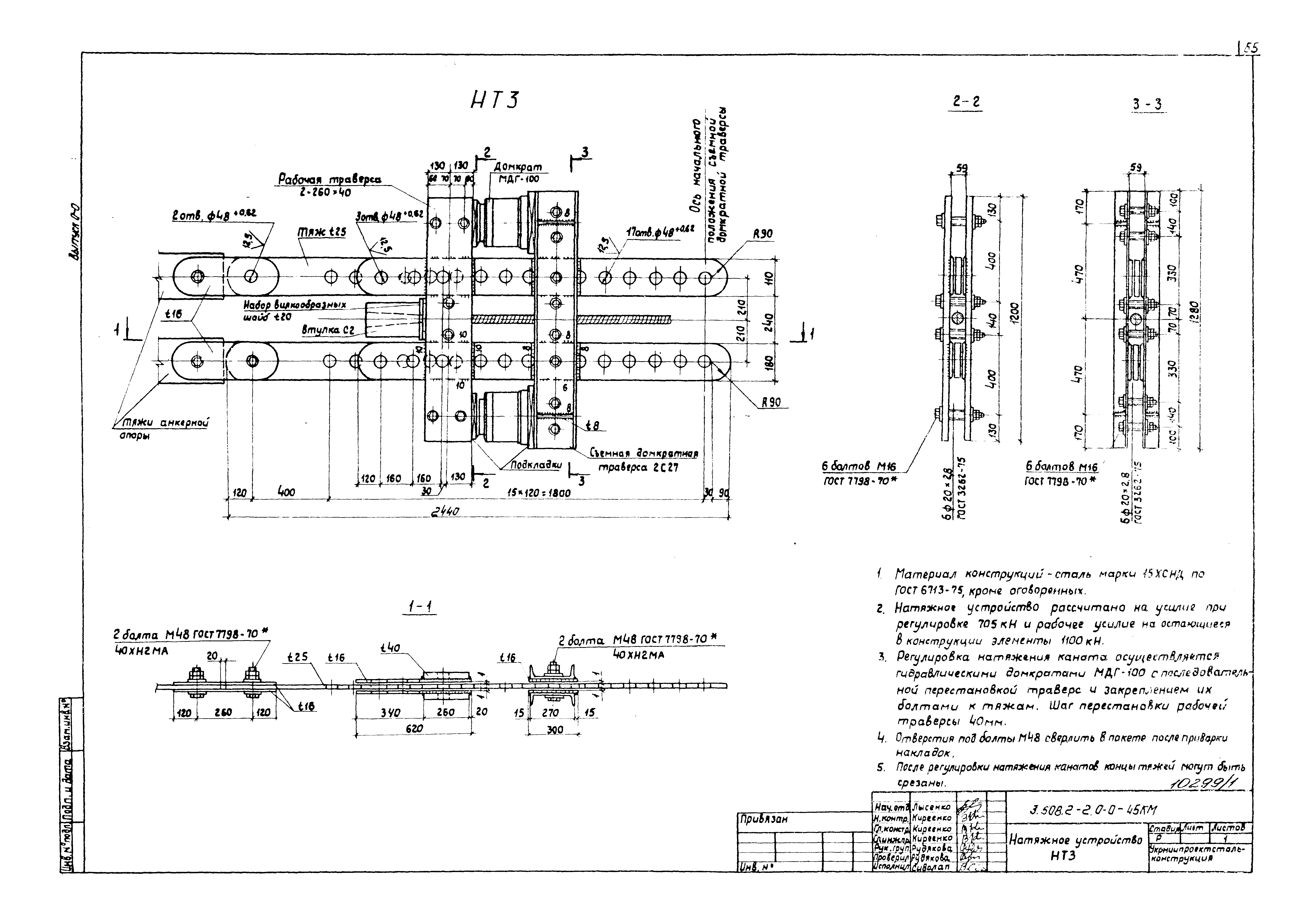 Серия 3.508.2-2