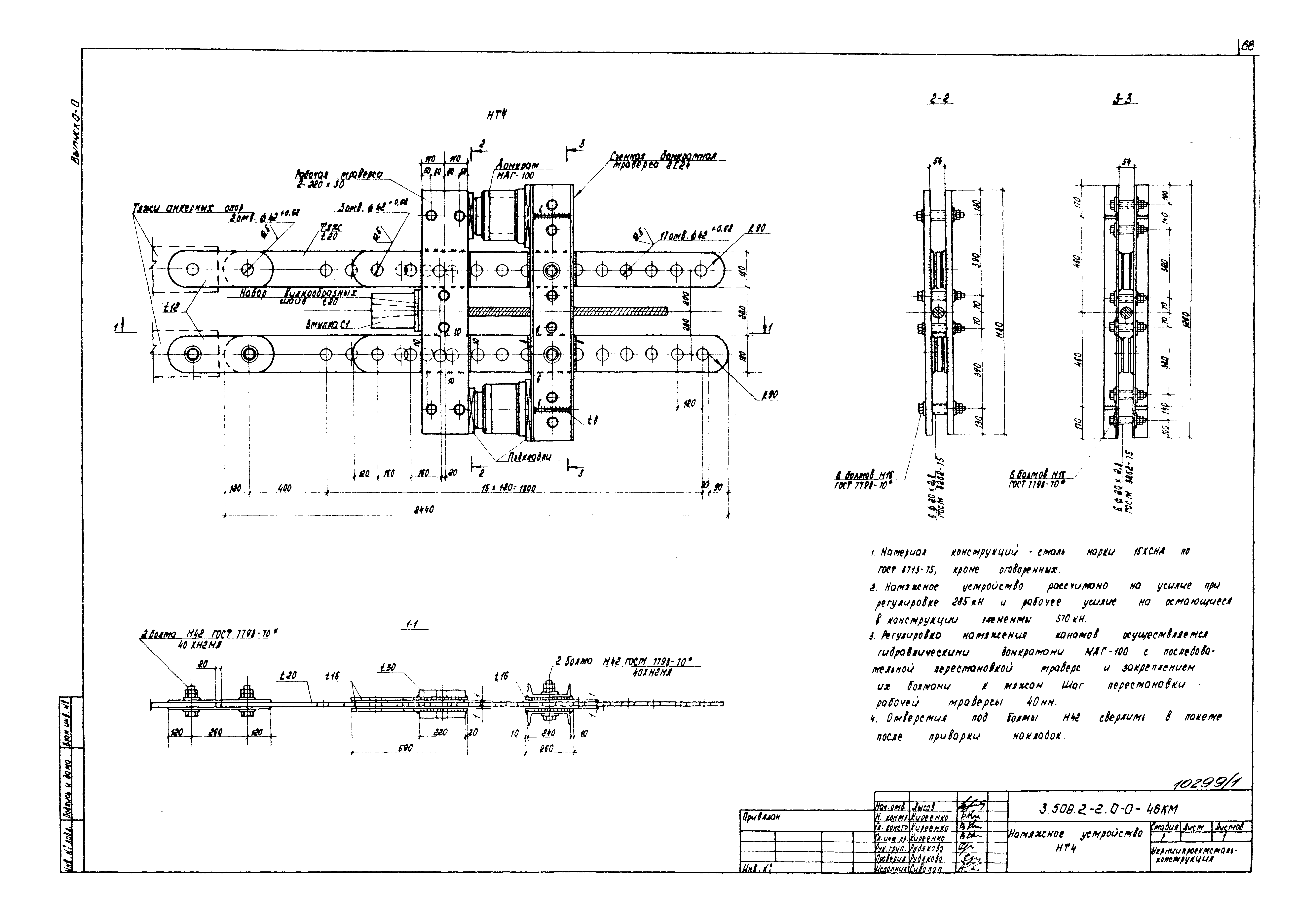 Серия 3.508.2-2