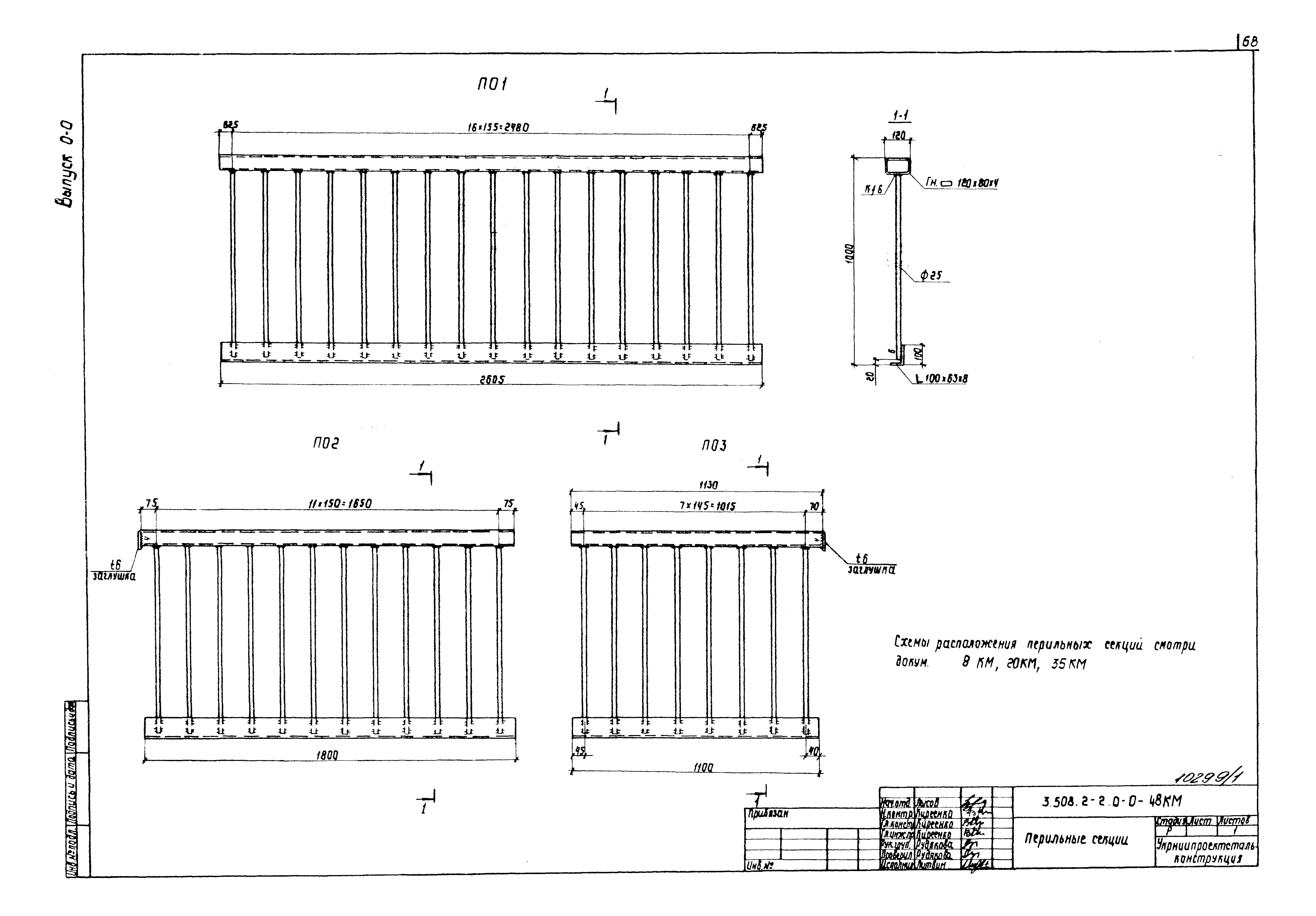 Серия 3.508.2-2