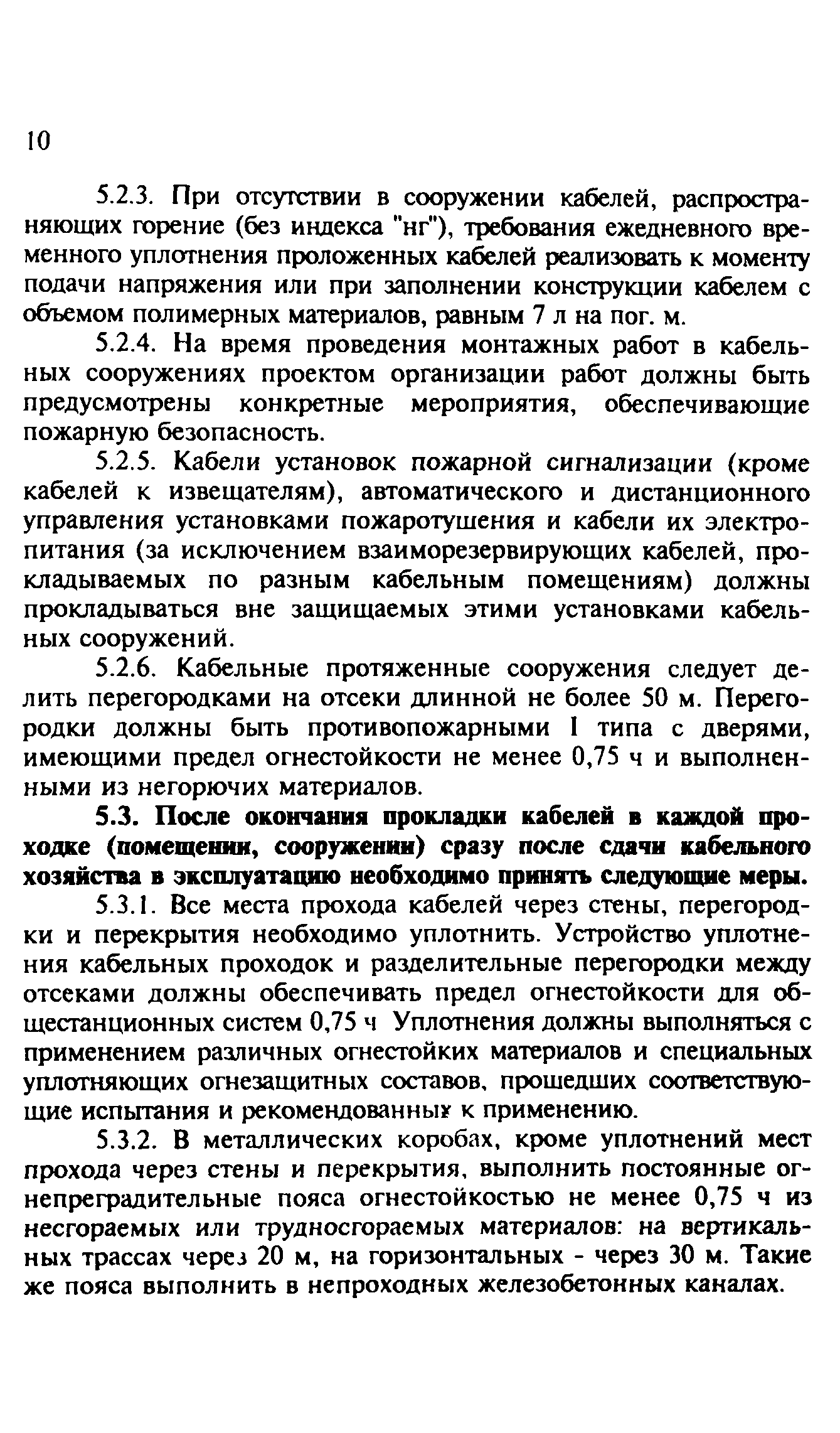 Рекомендации 