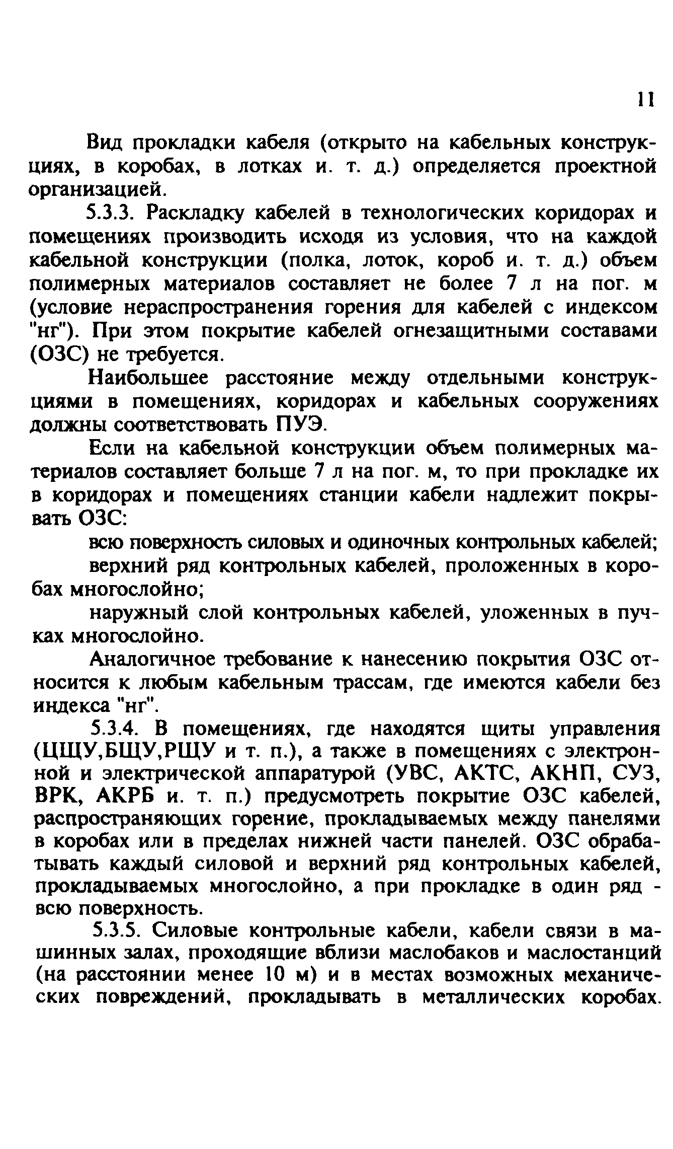 Рекомендации 