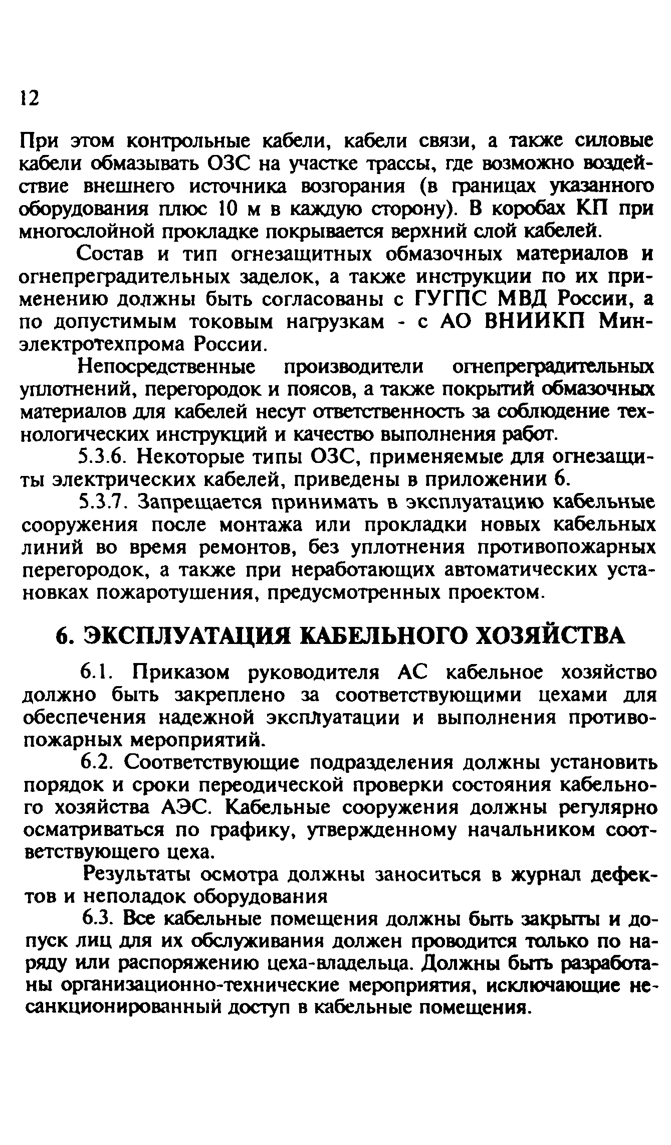 Рекомендации 