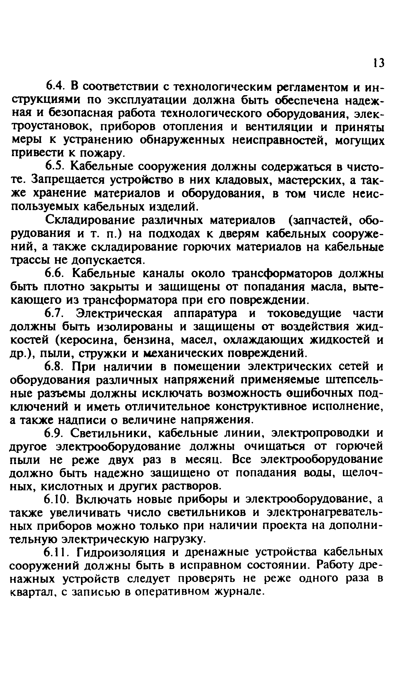 Рекомендации 