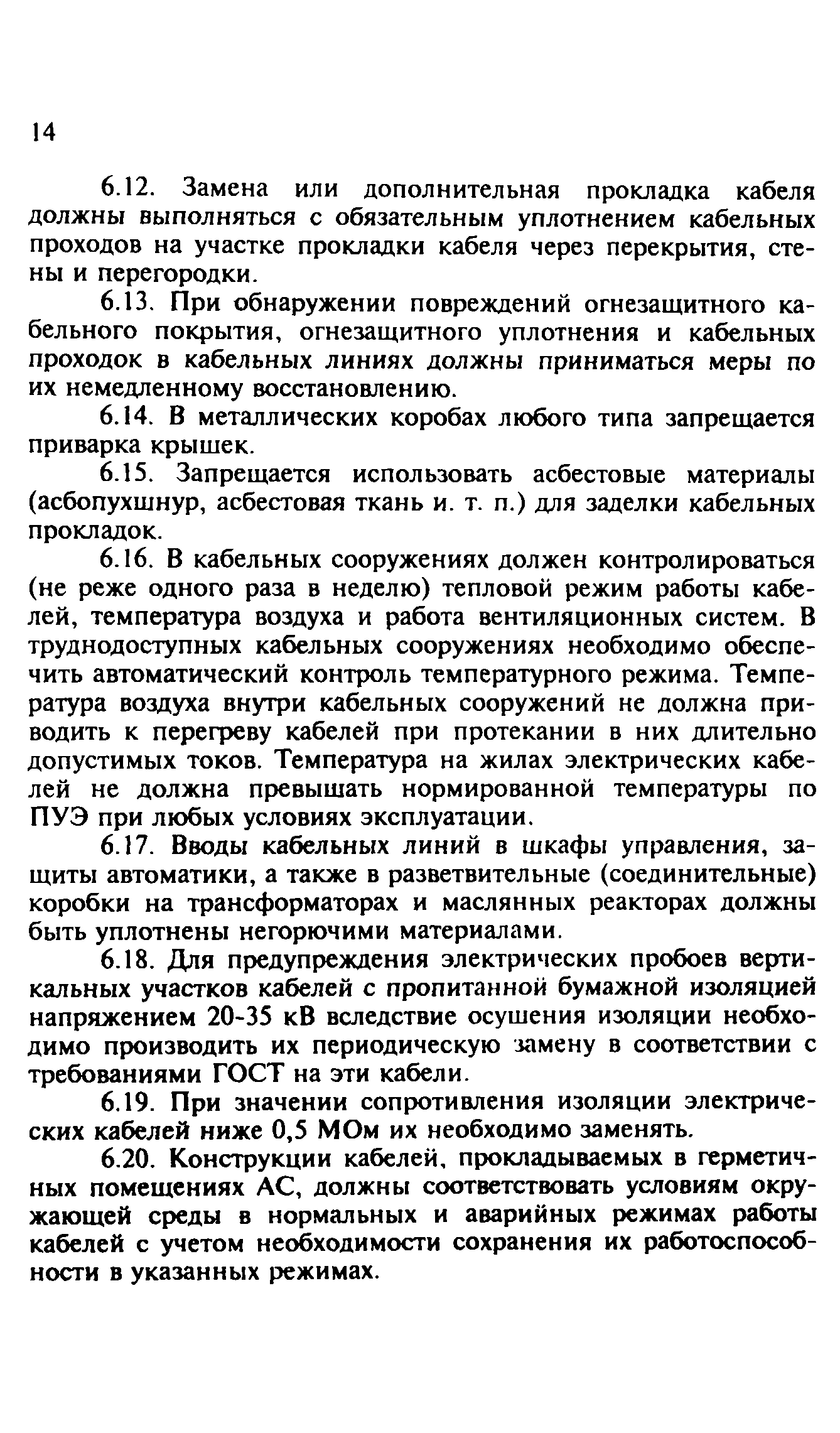 Рекомендации 