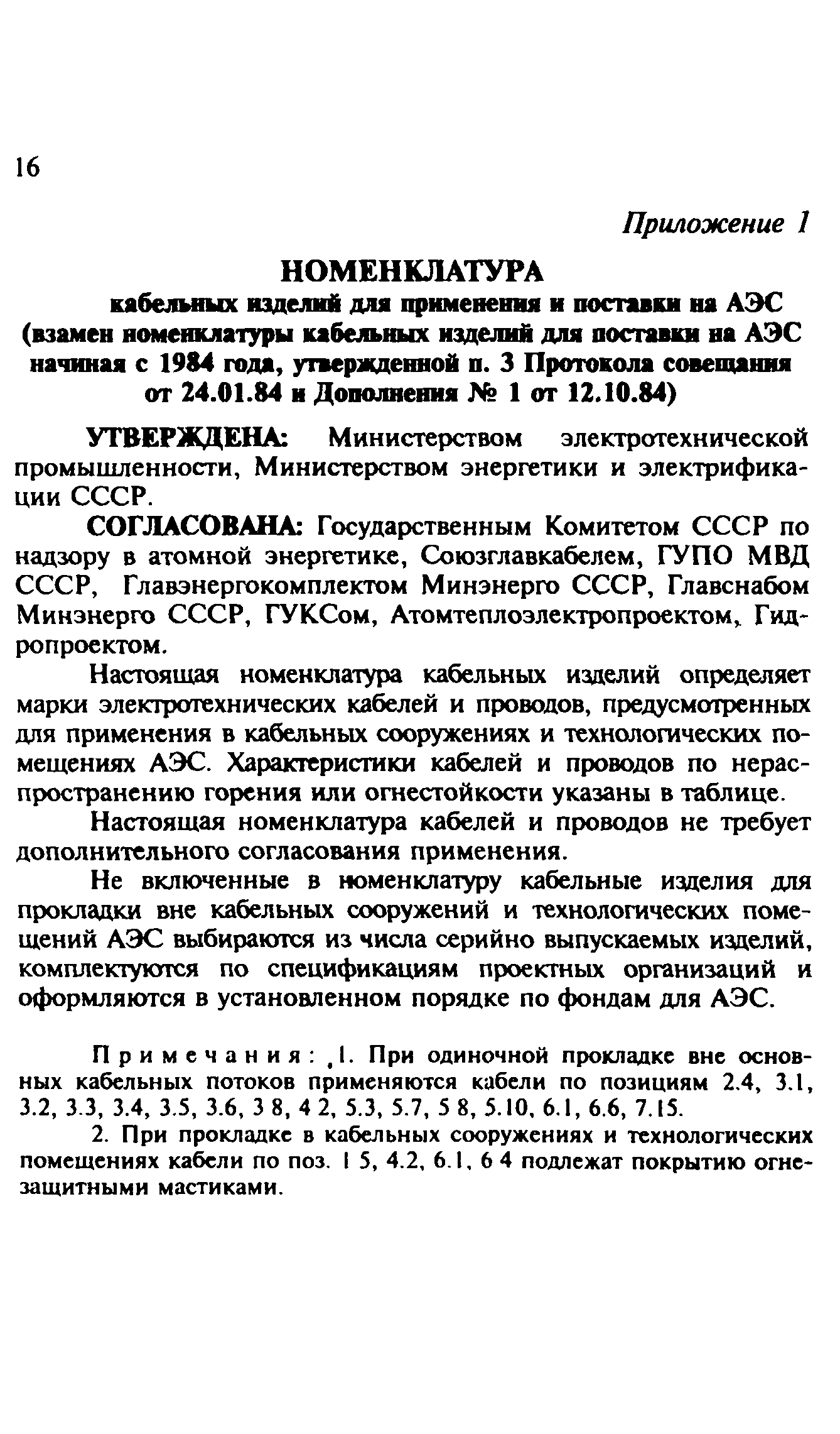 Рекомендации 