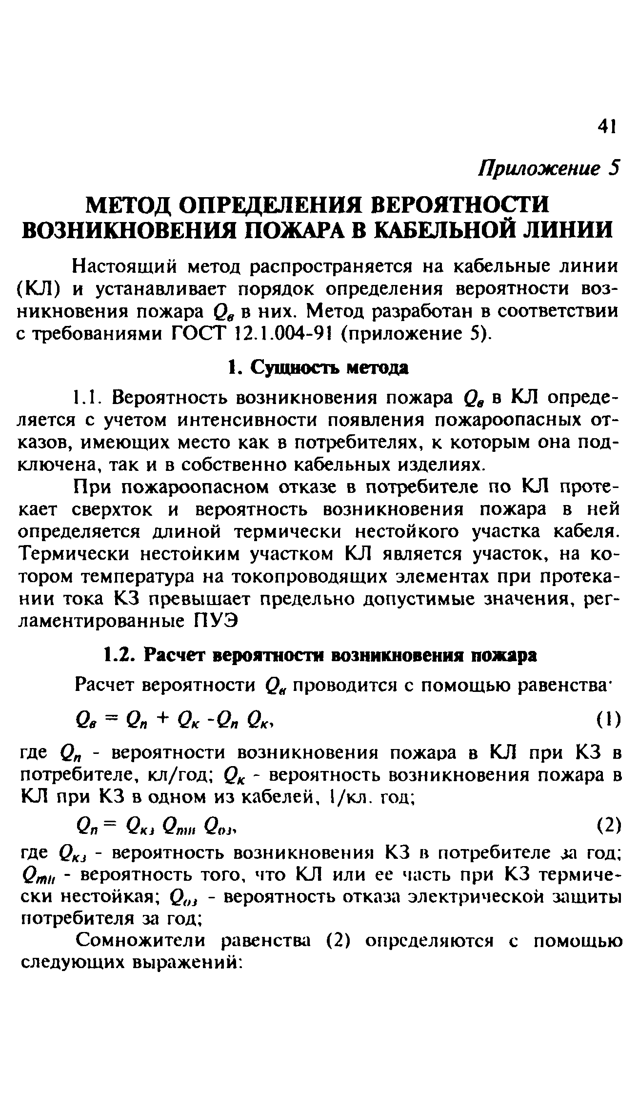 Рекомендации 