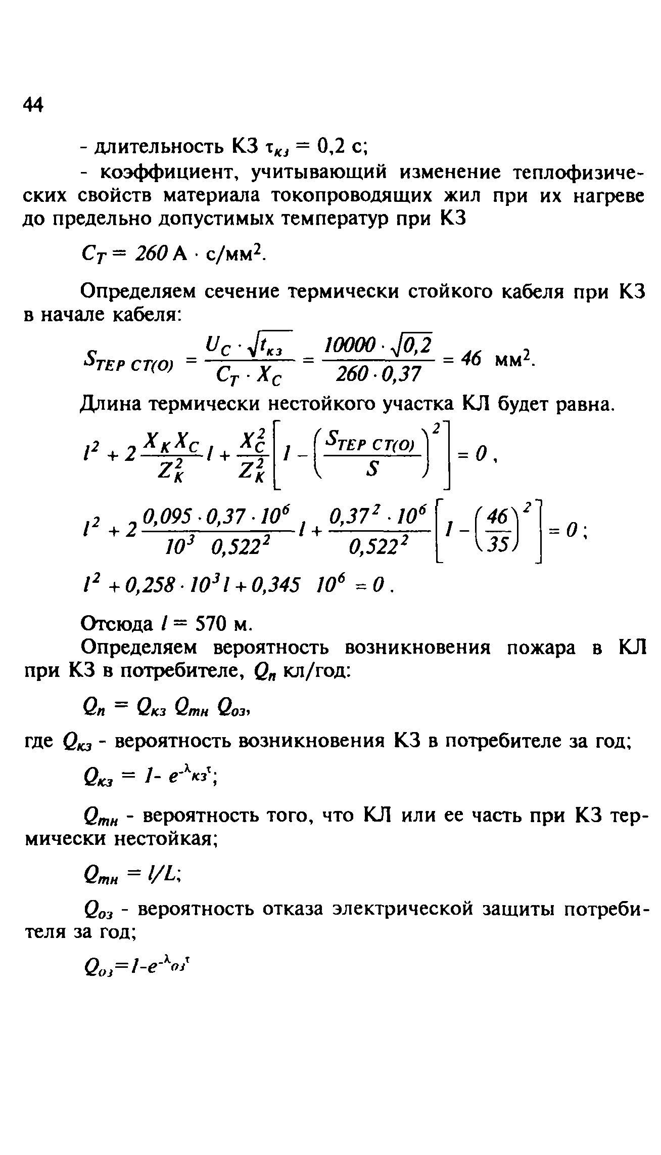 Рекомендации 