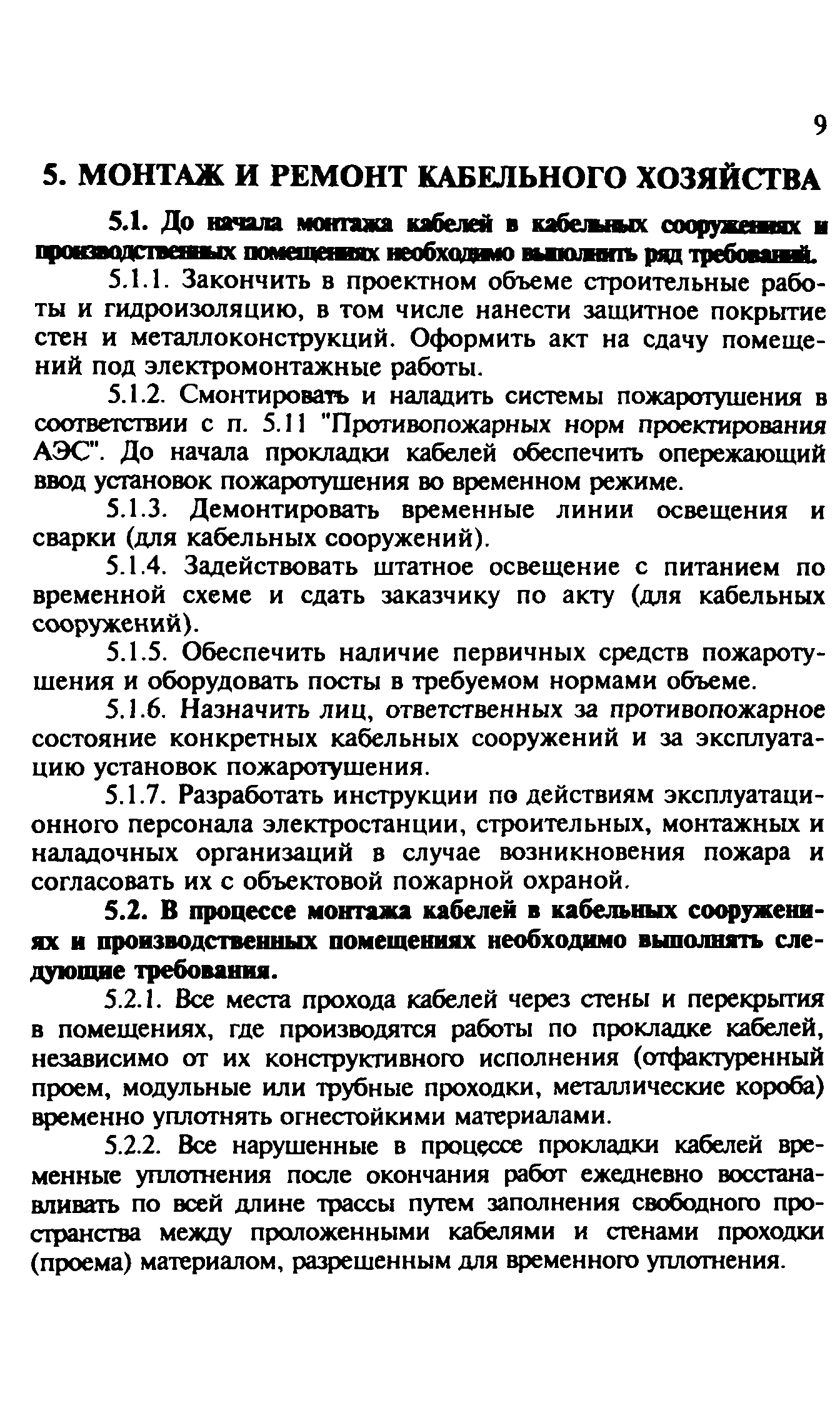 Рекомендации 