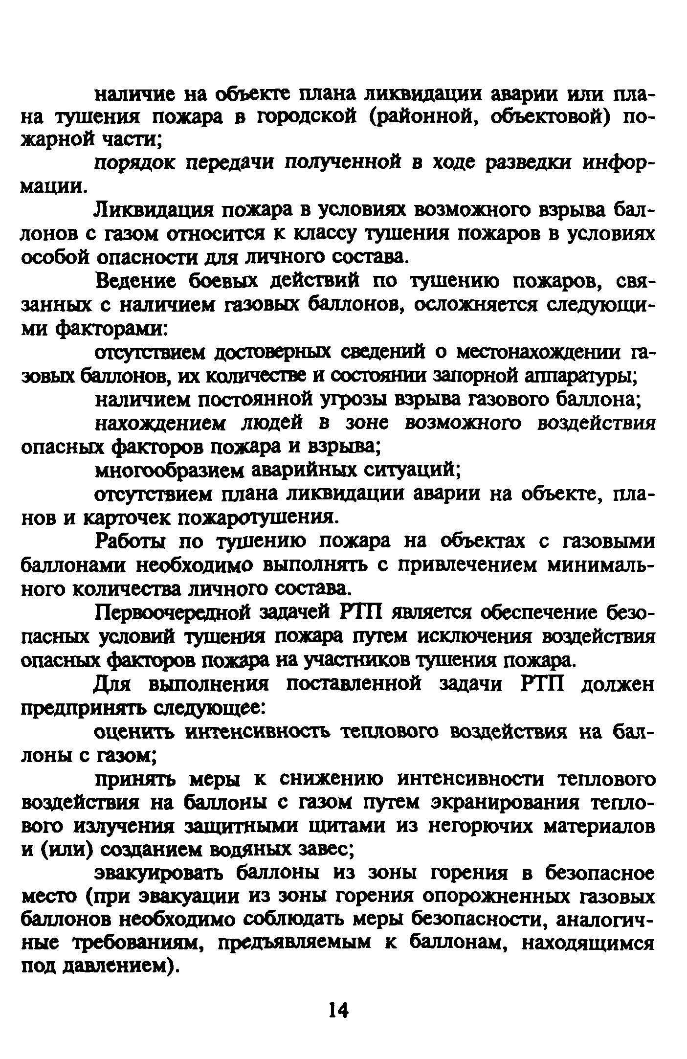 Рекомендации 