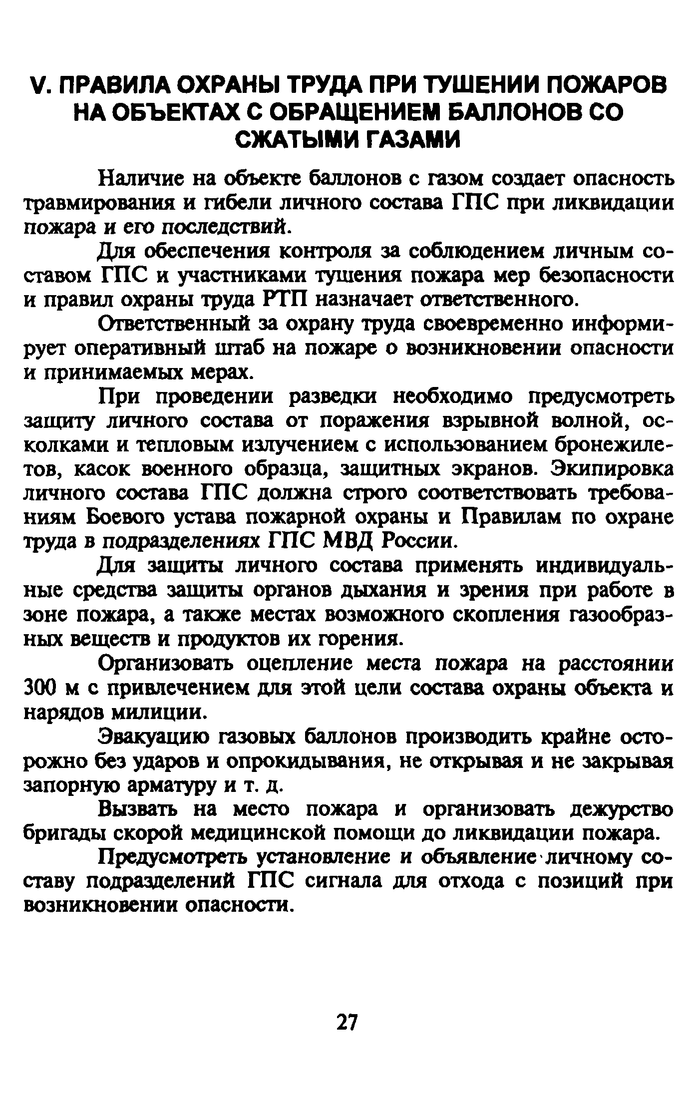 Рекомендации 