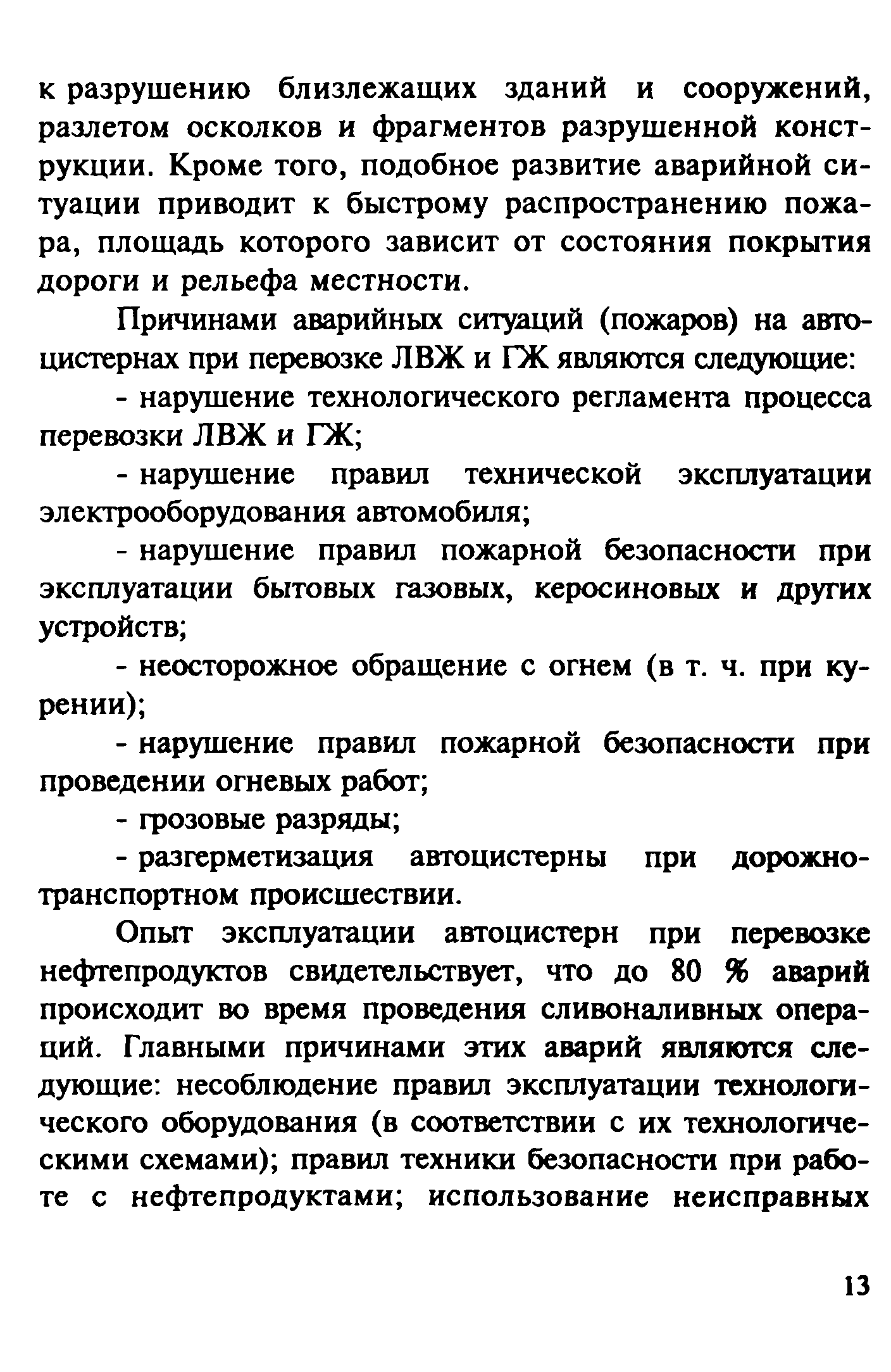 Рекомендации 