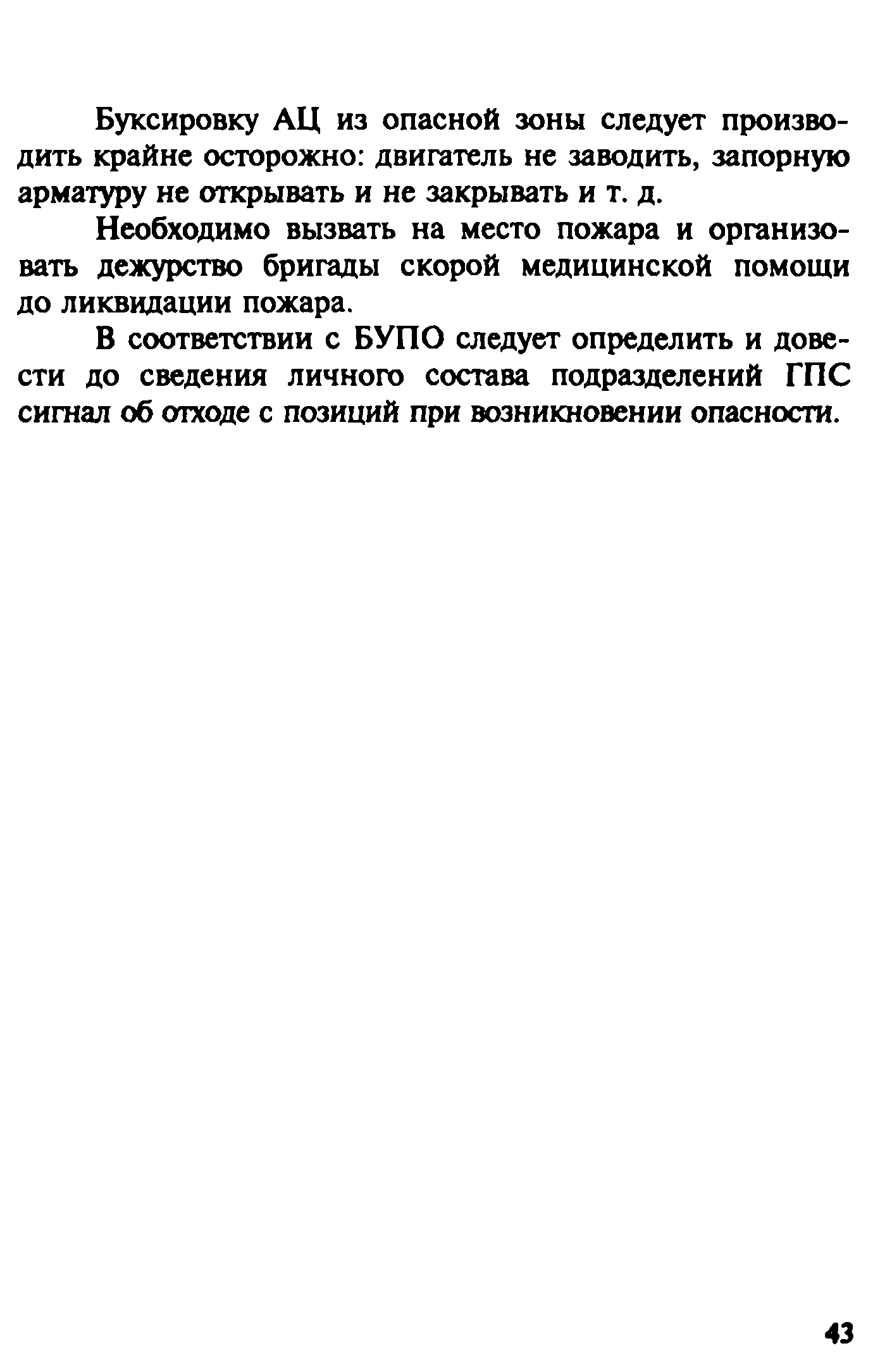 Рекомендации 