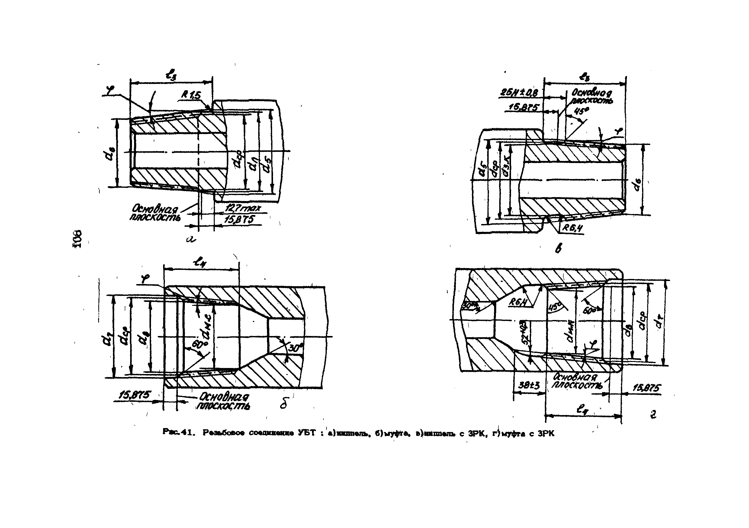 РД 39-013-90