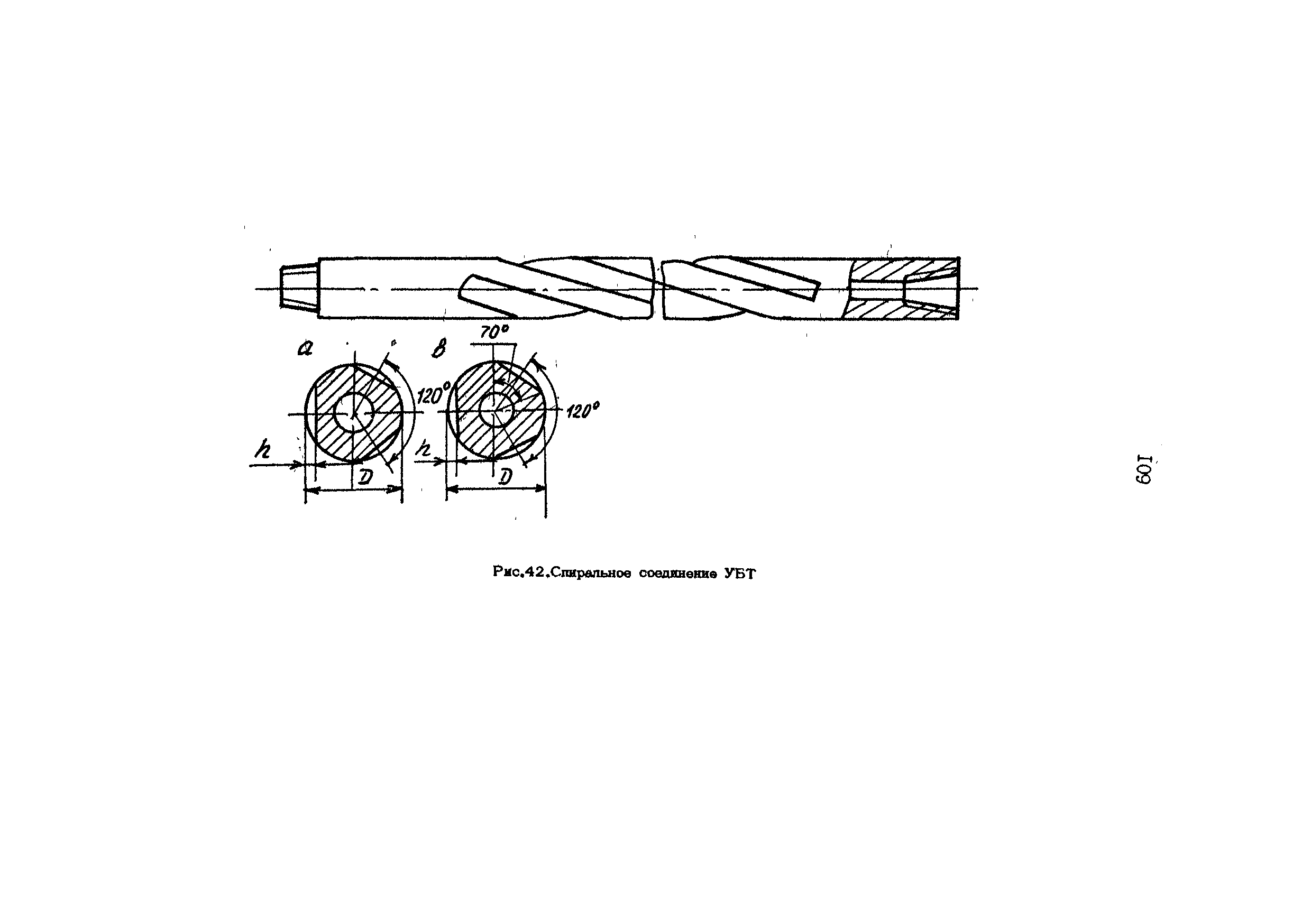 РД 39-013-90