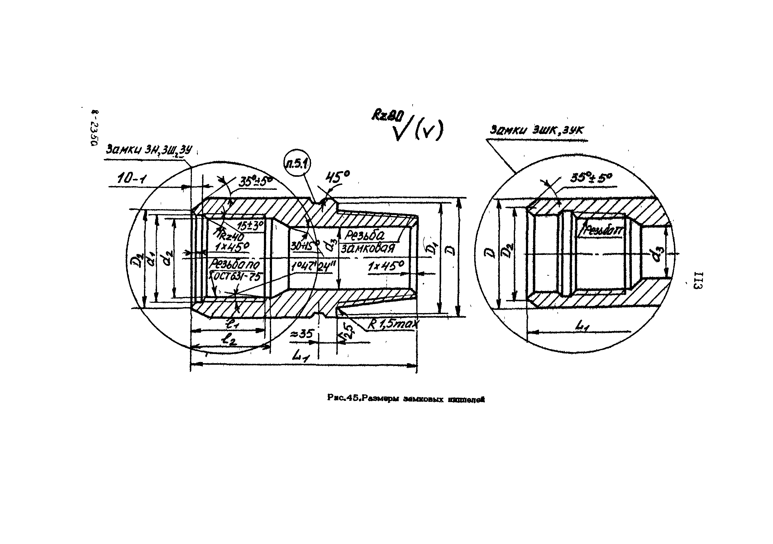 РД 39-013-90