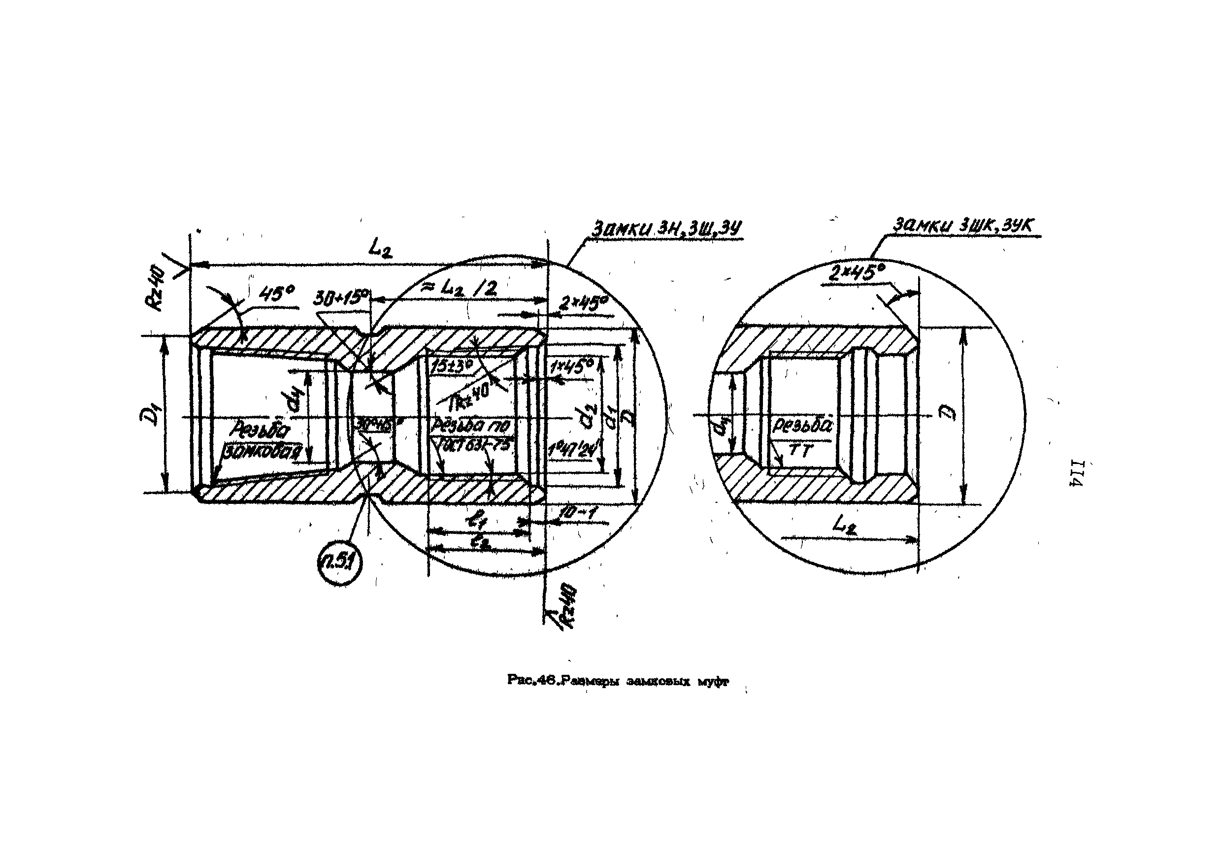 РД 39-013-90