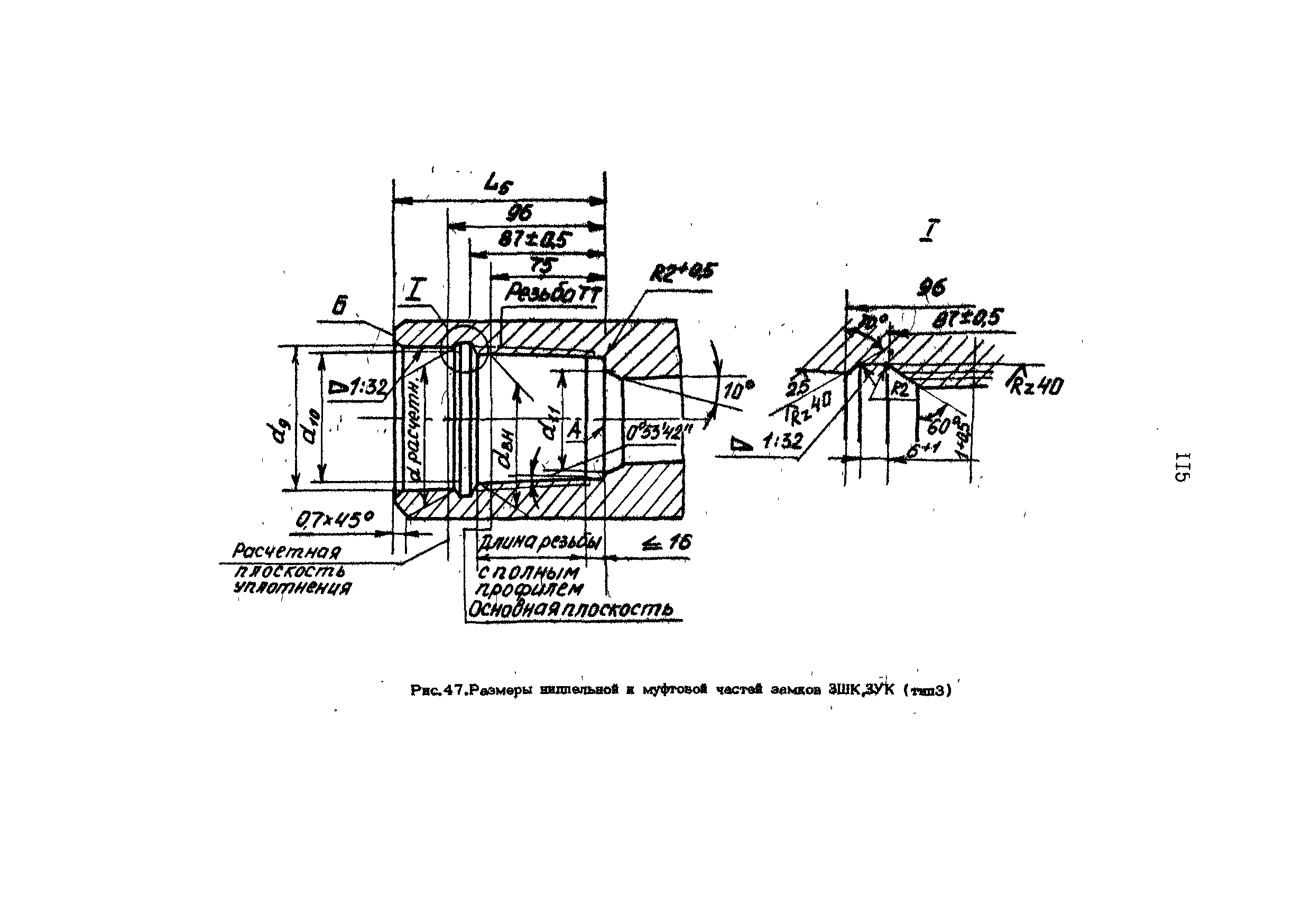 РД 39-013-90