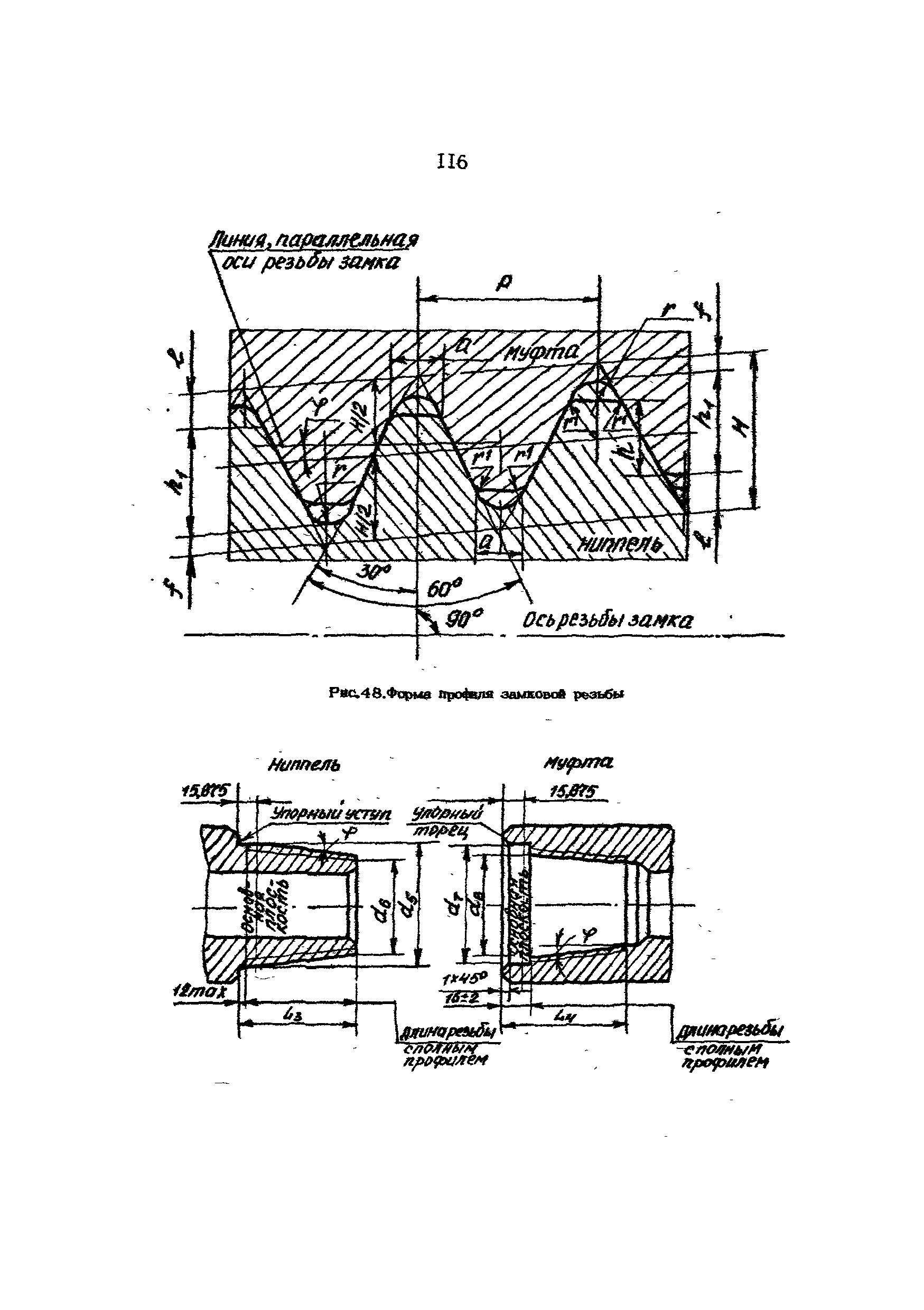 РД 39-013-90